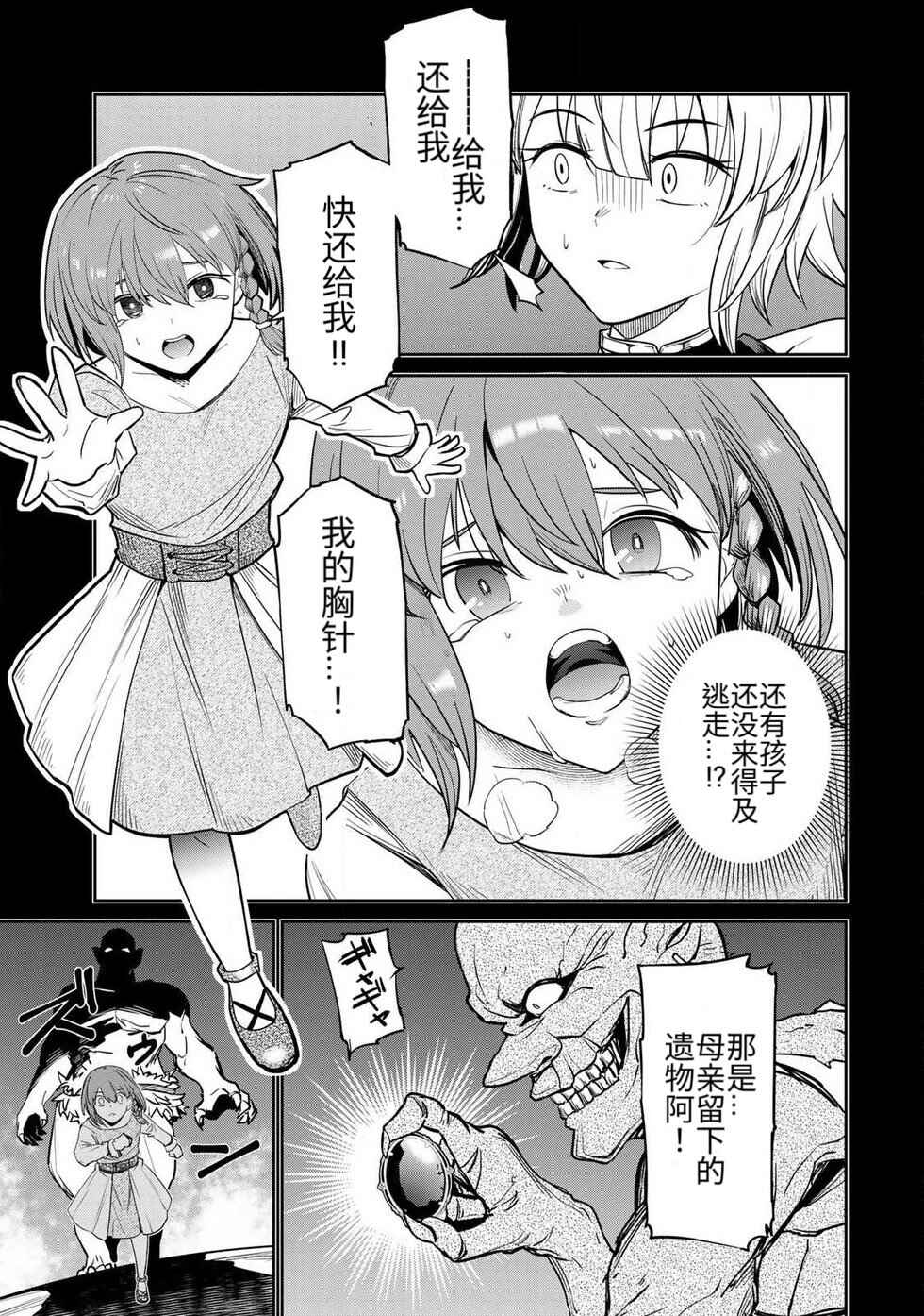 Chapter 2 - Page 5