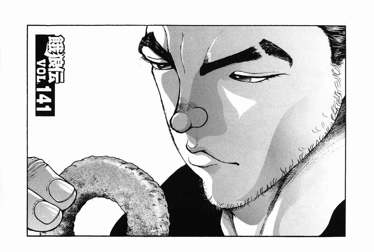 Chapter 141 - Page 1