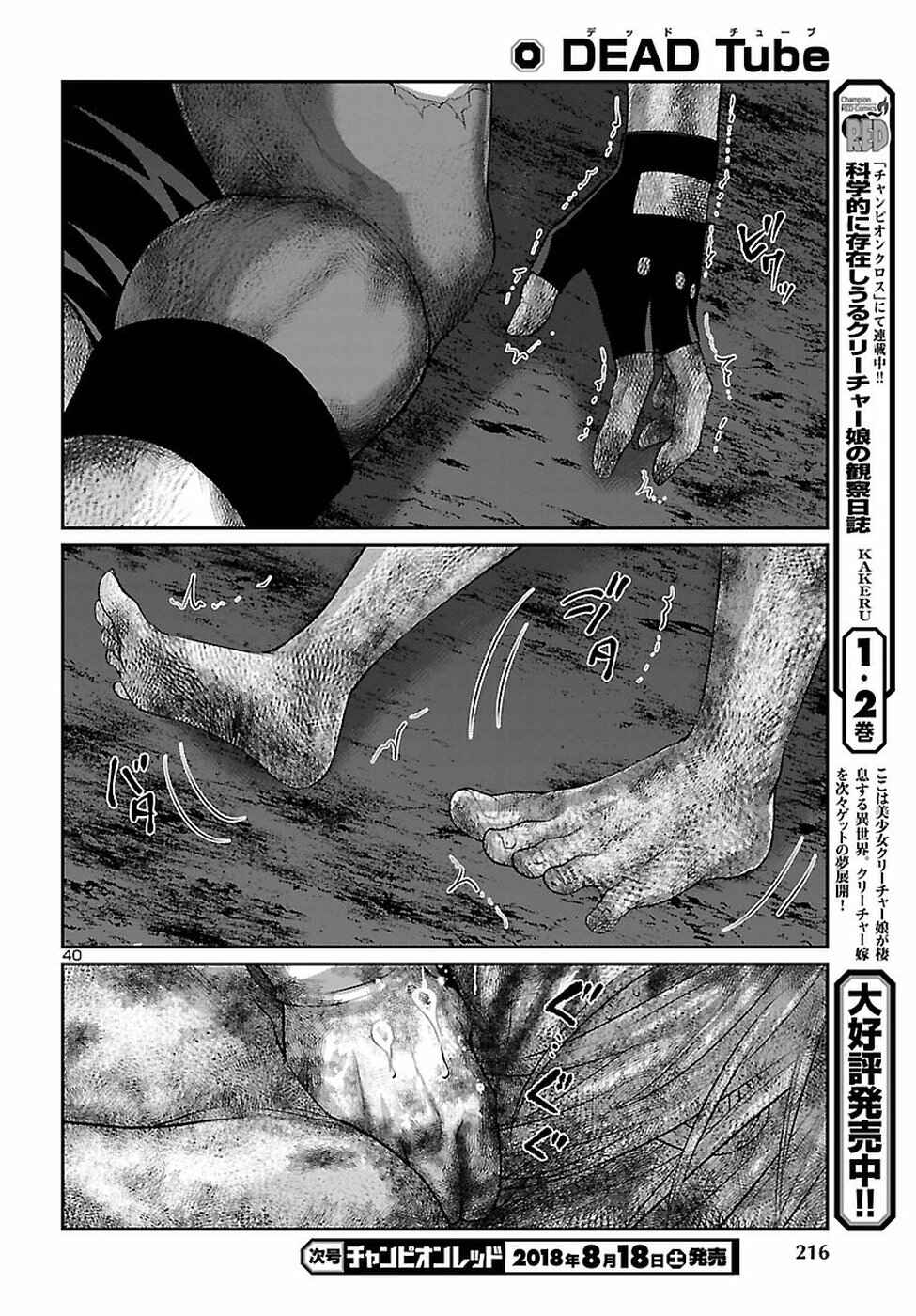 Chapter 43 - Page 42