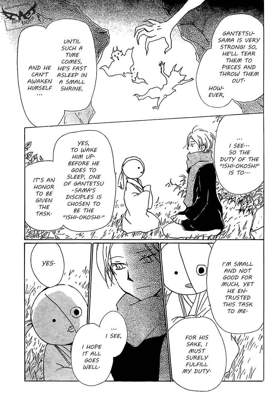Chapter 82 - Page 11