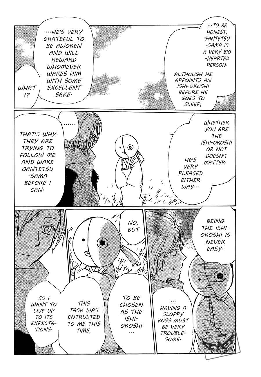Chapter 82 - Page 14