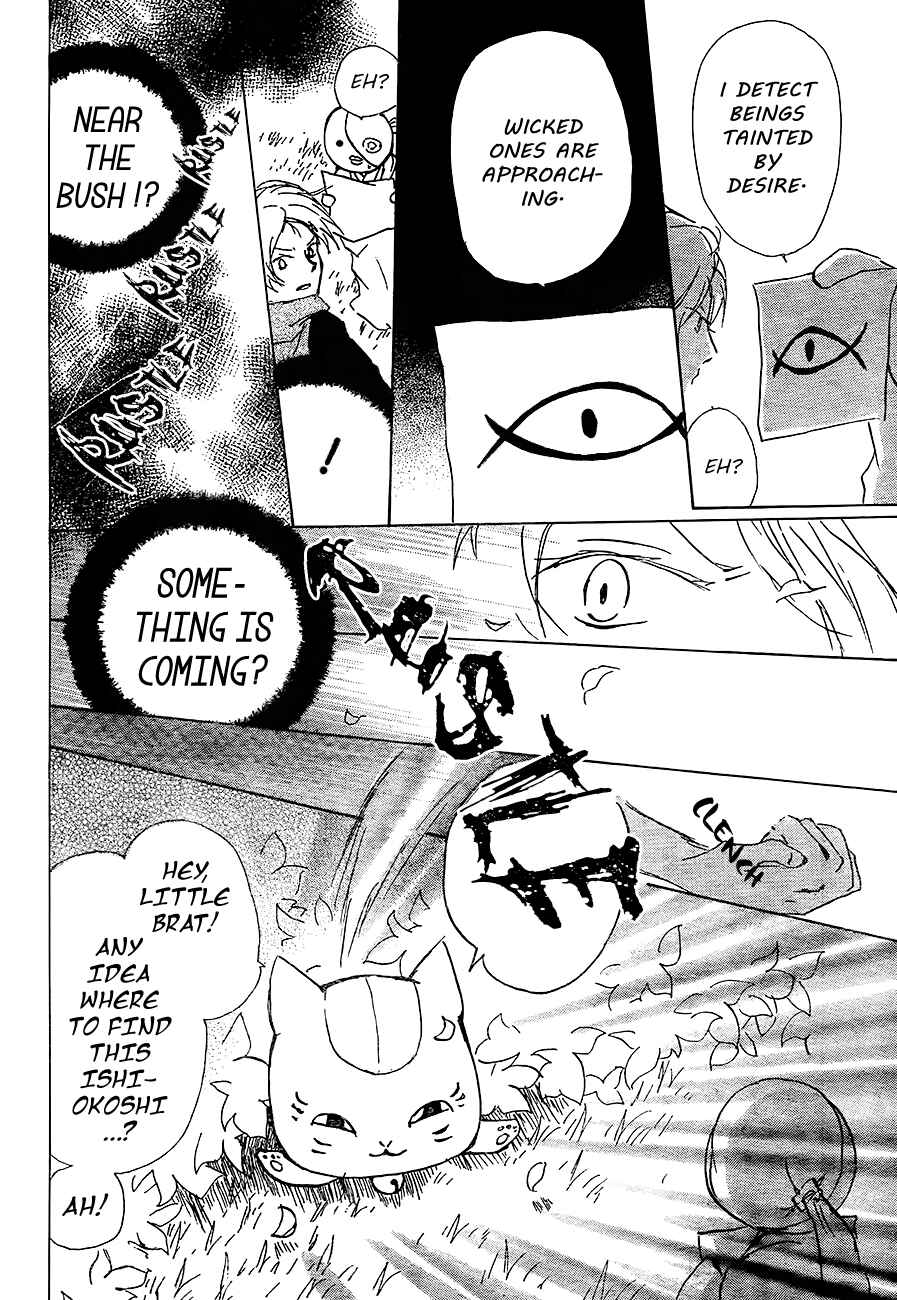 Chapter 82 - Page 16