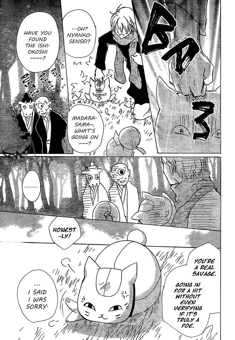 Chapter 82 - Page 17