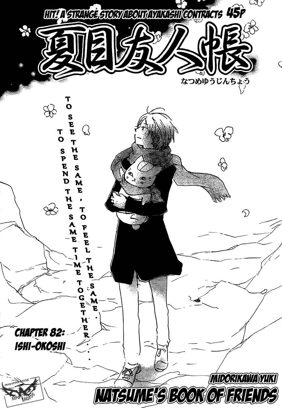 Chapter 82 - Page 3