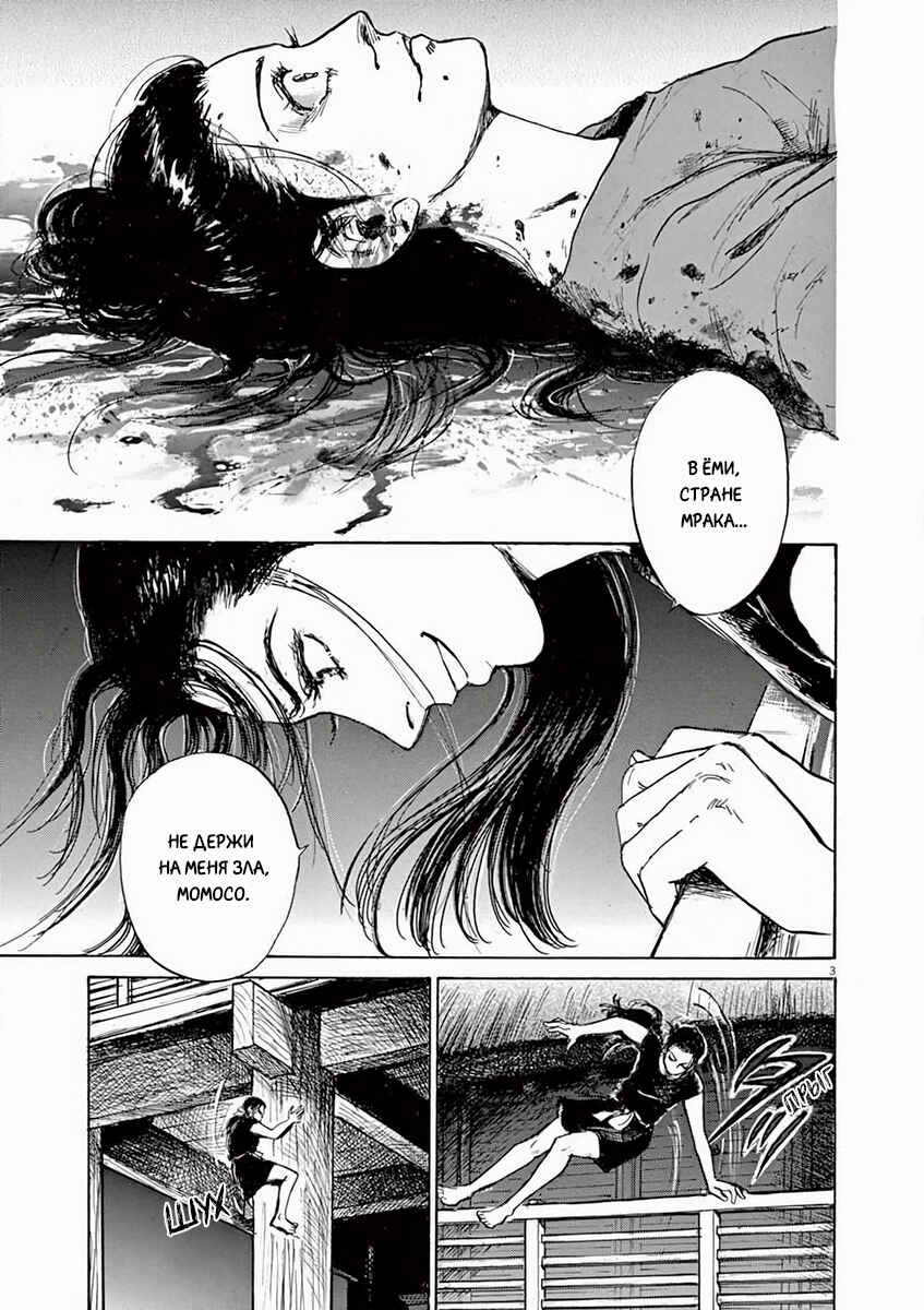 Chapter 6 - Page 3