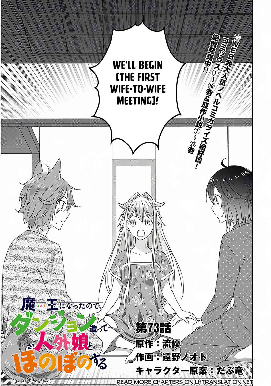 Chapter 73.1 - Page 2