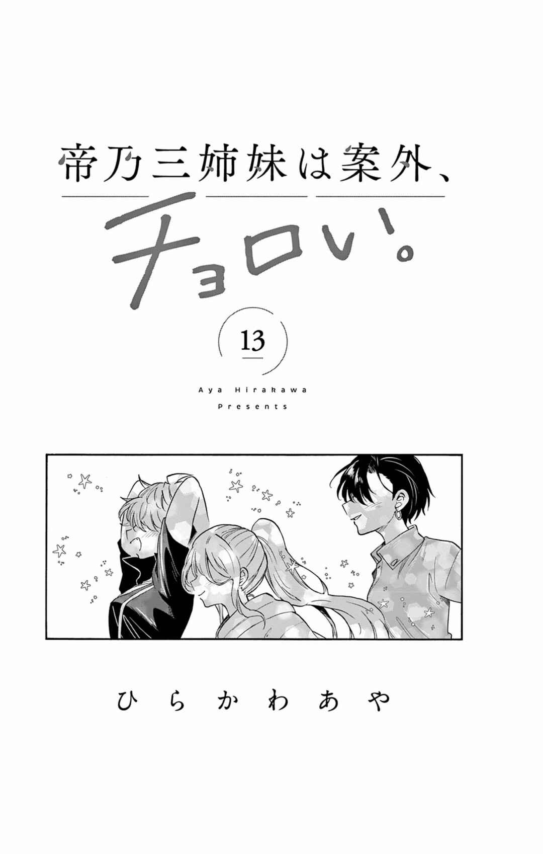 Chapter 126.5 - Page 2