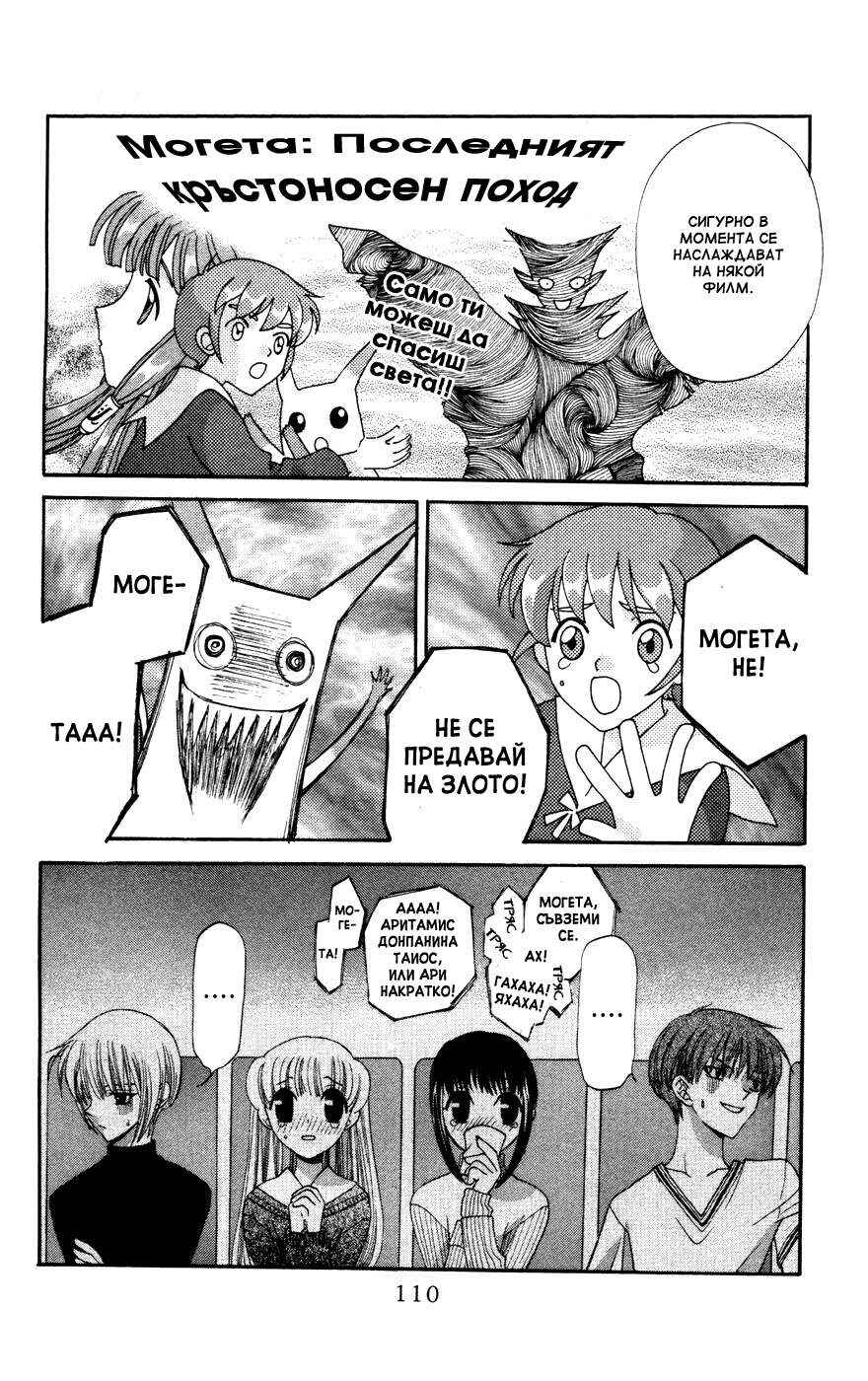Chapter 16 - Page 14