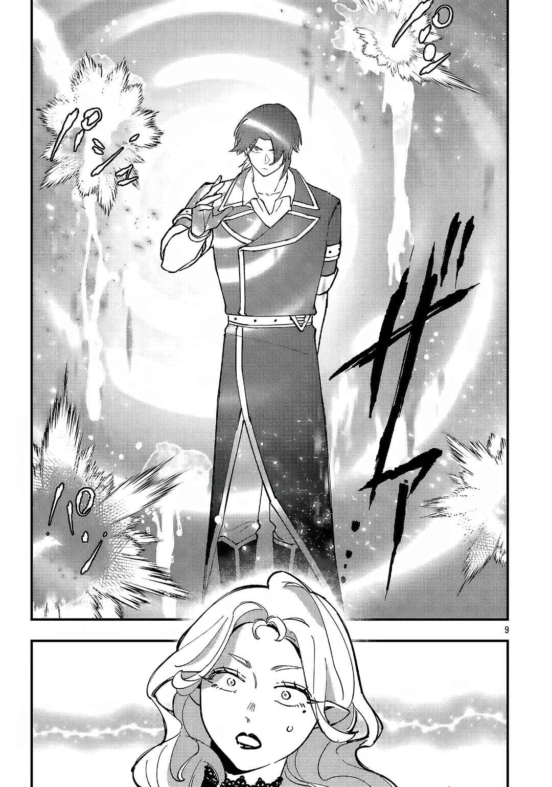 Chapter 17.1 - Page 8