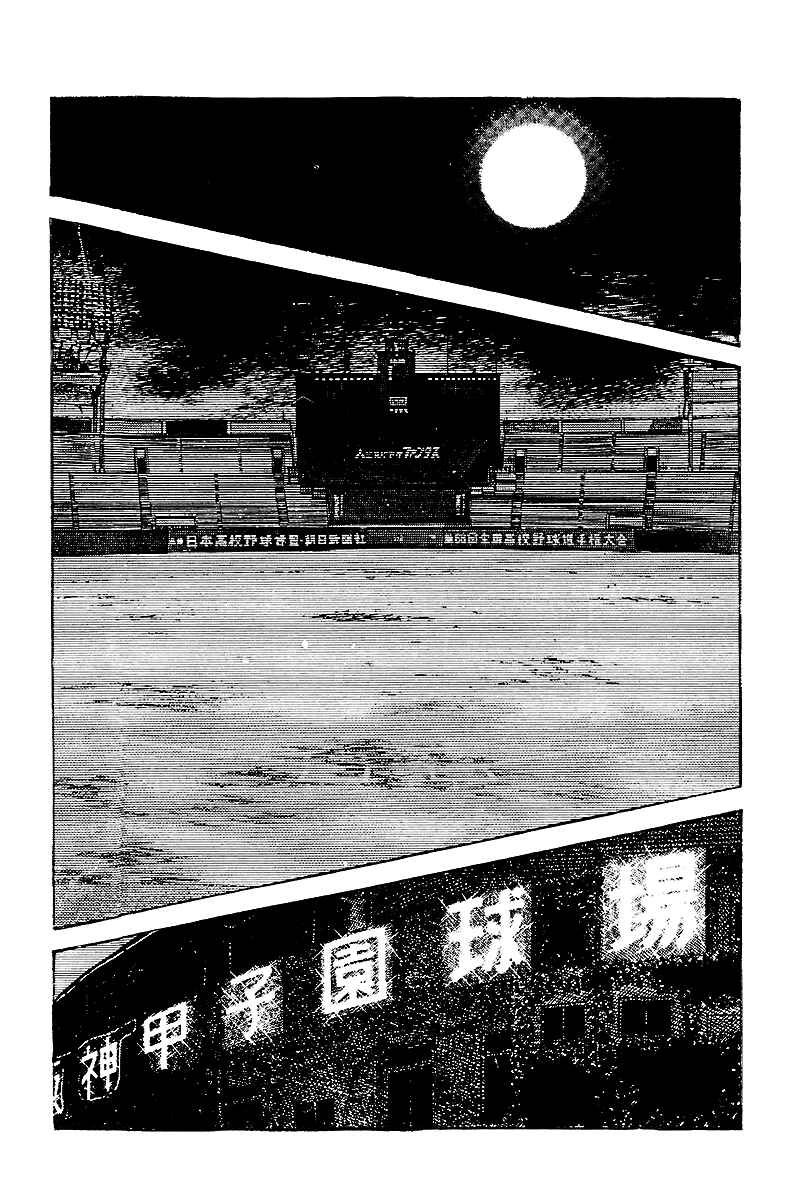 Chapter 254 - Page 10