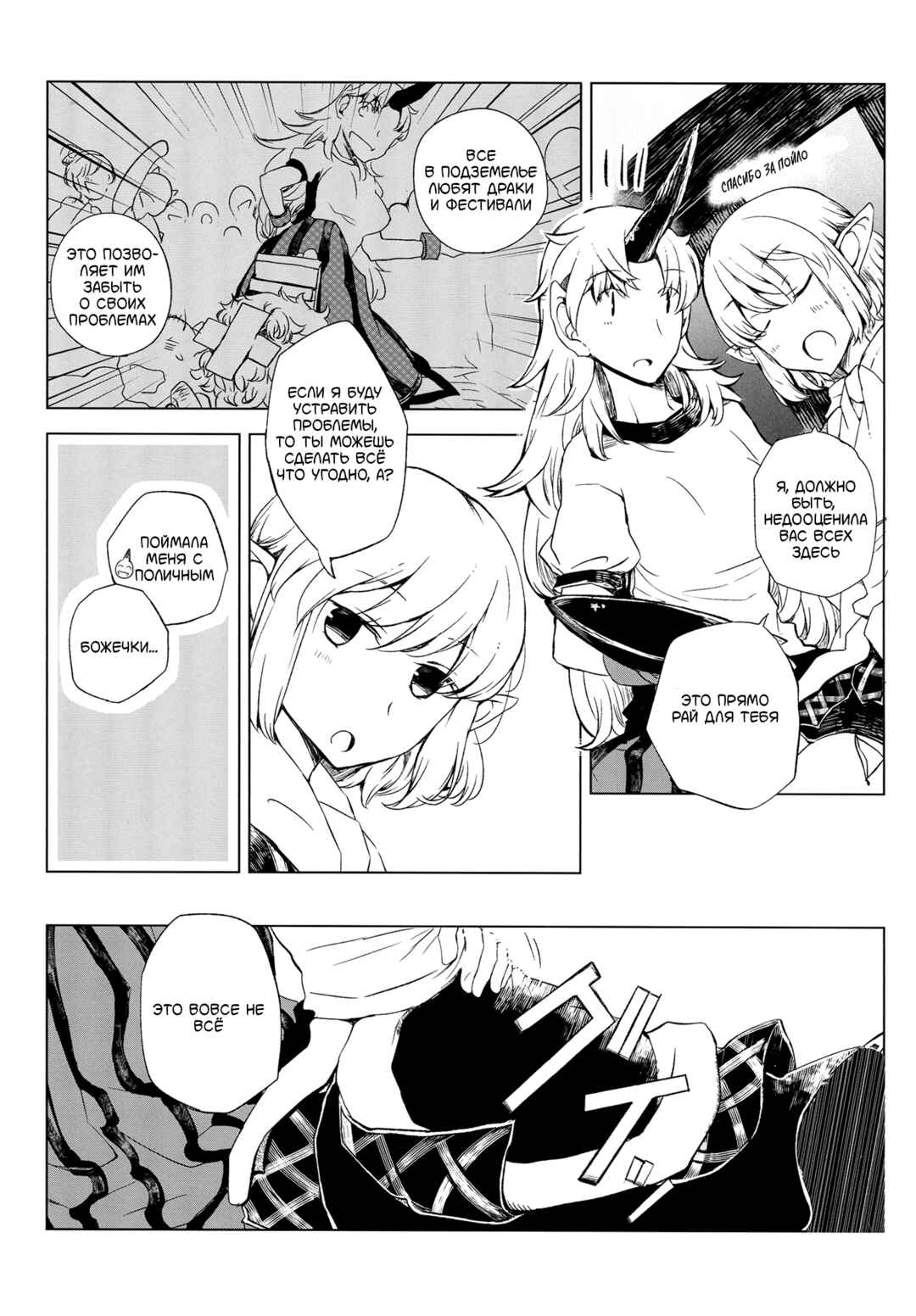 Chapter ? - Page 12