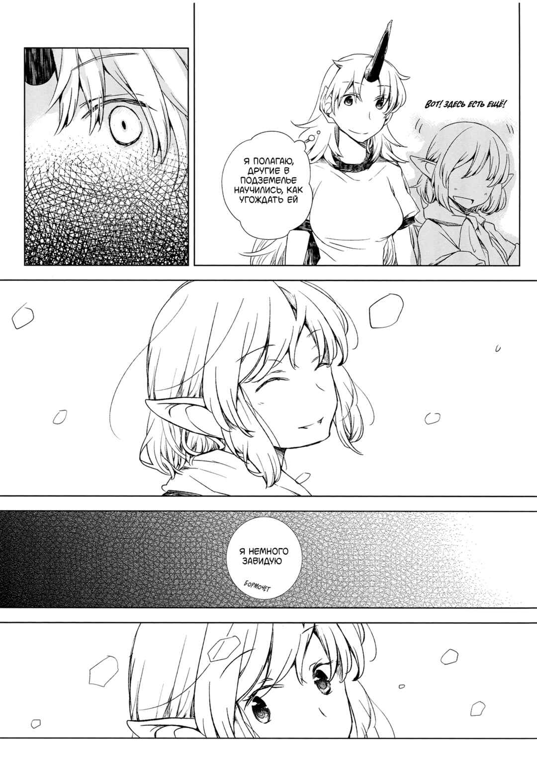 Chapter ? - Page 16
