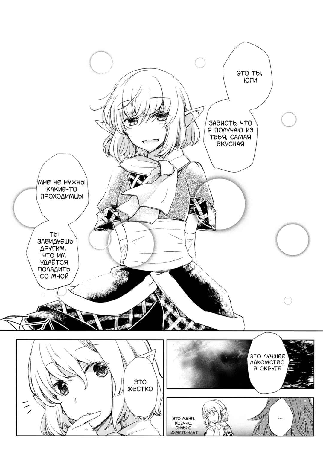 Chapter ? - Page 18