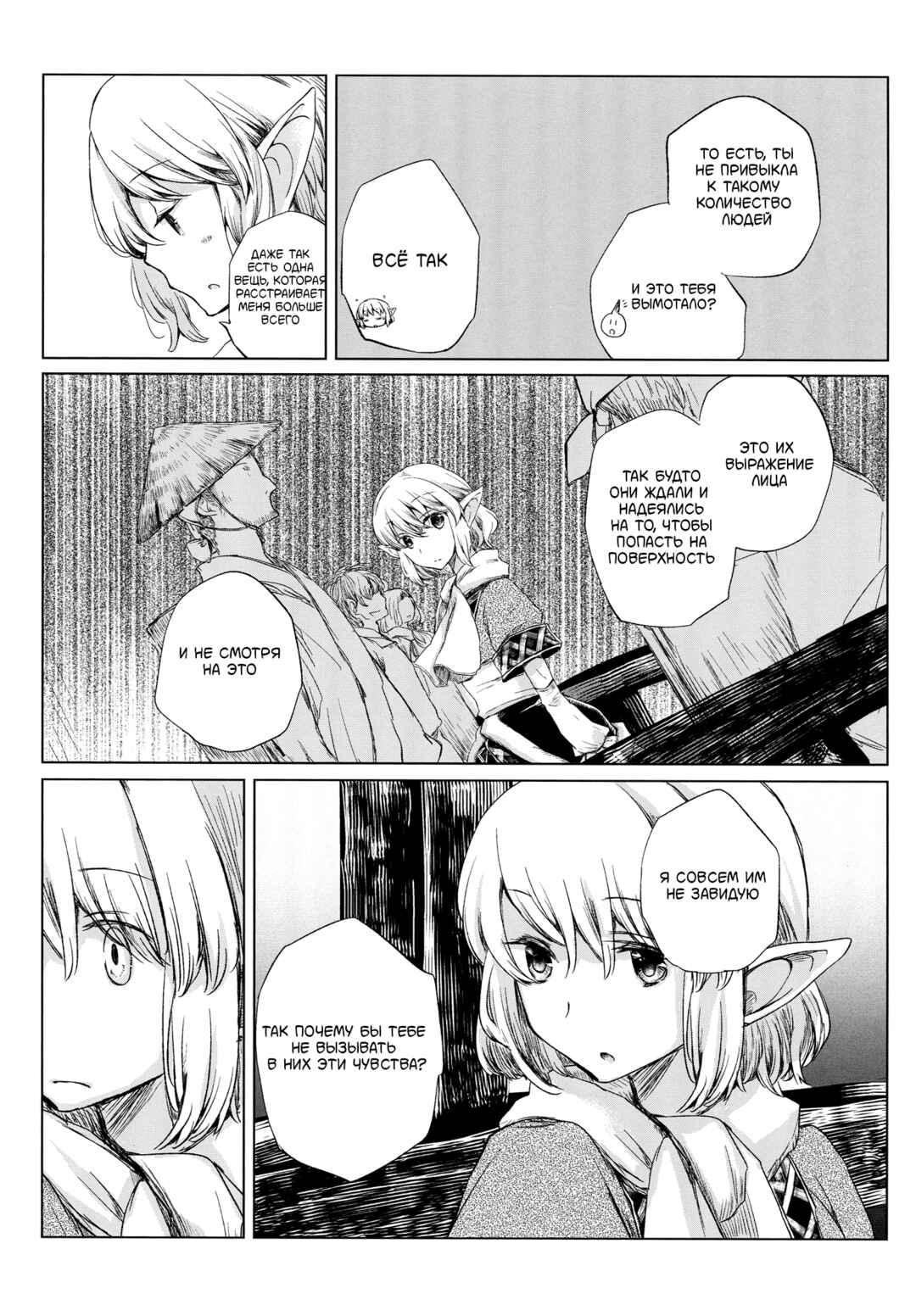 Chapter ? - Page 6