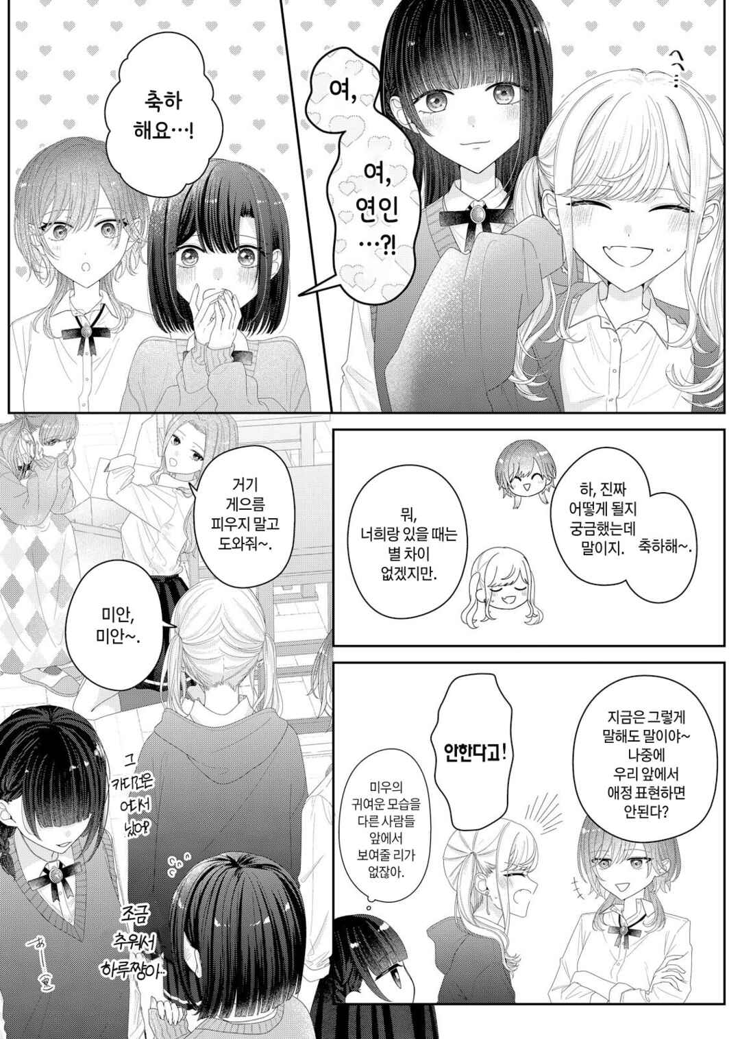 Chapter 31 - Page 3