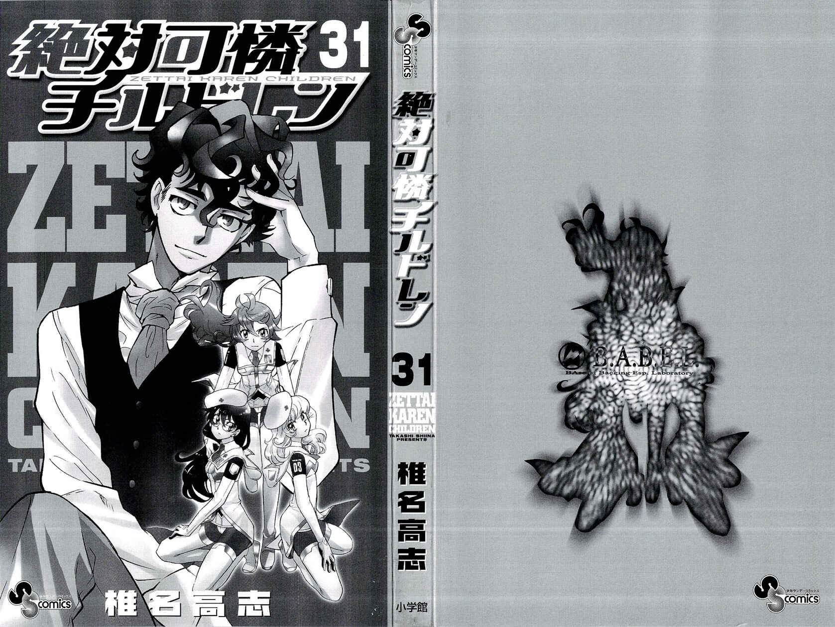 Chapter 297.5 - Page 2