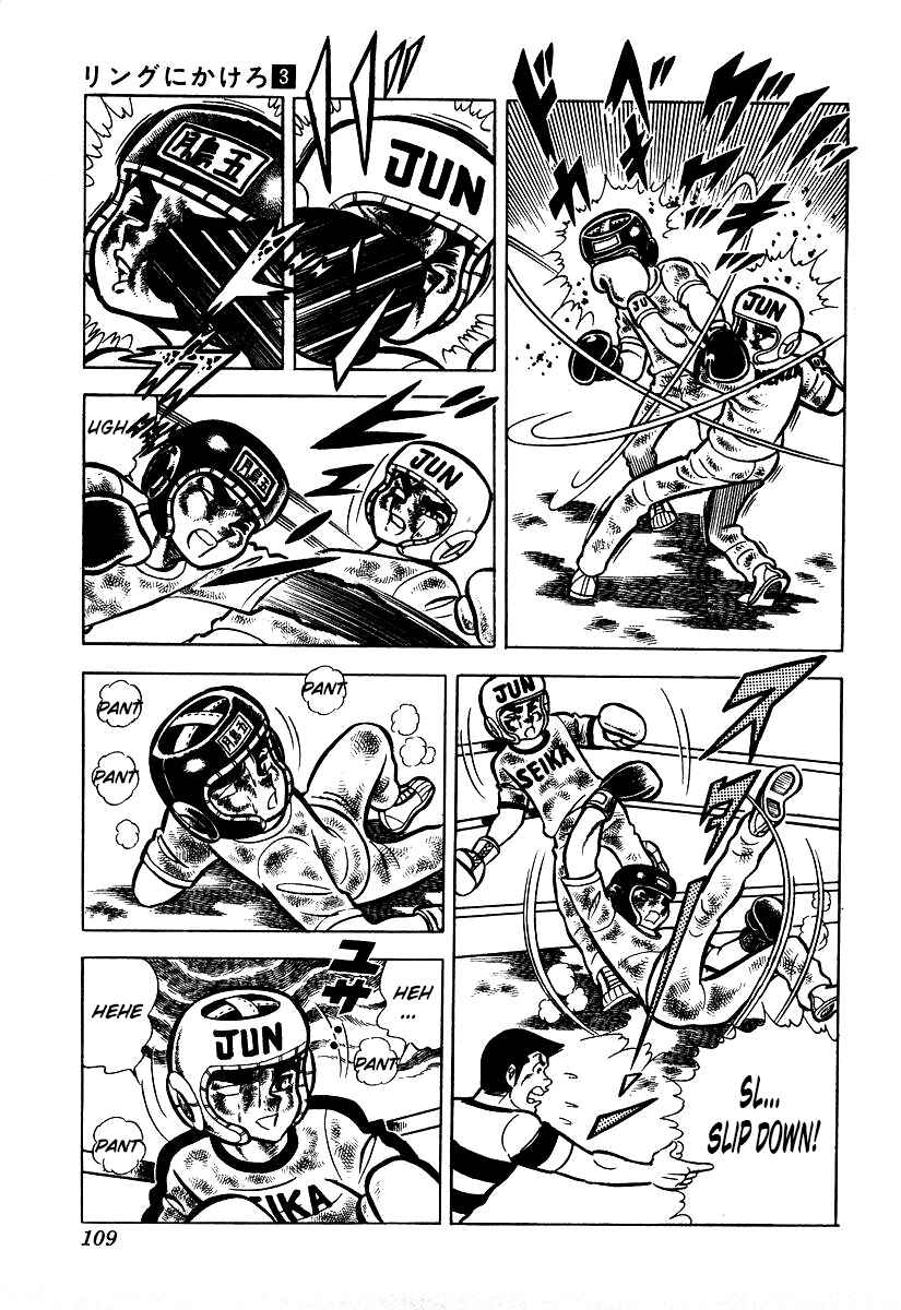 Chapter 23 - Page 3