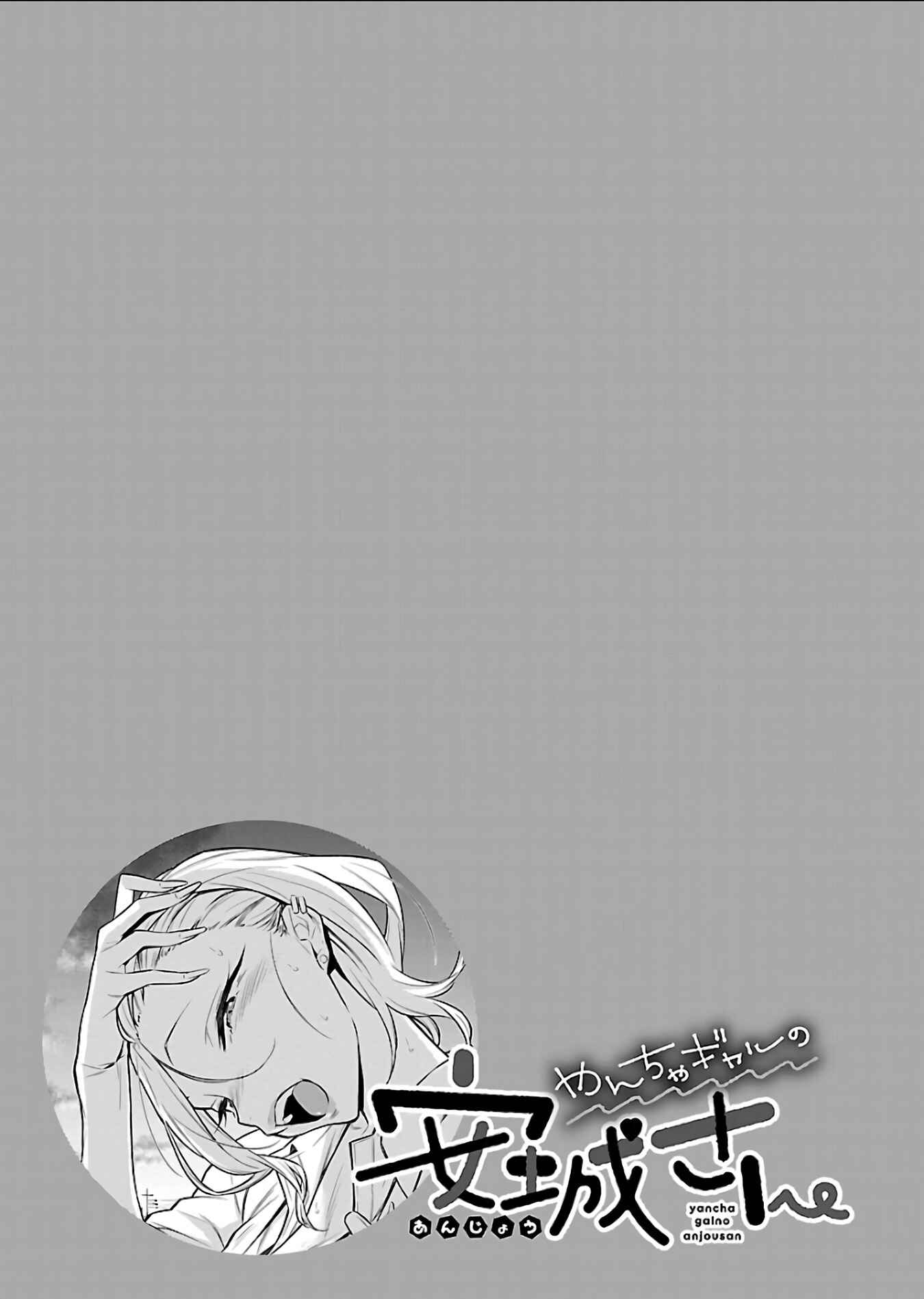 Chapter 34 - Page 13