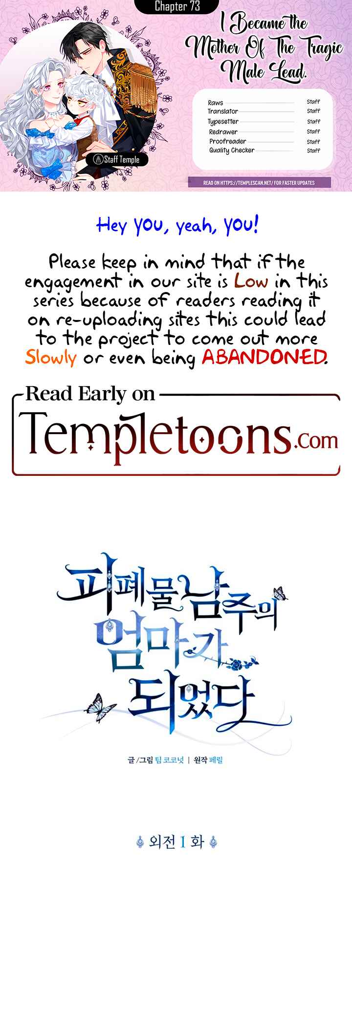 Chapter 73 - Page 1