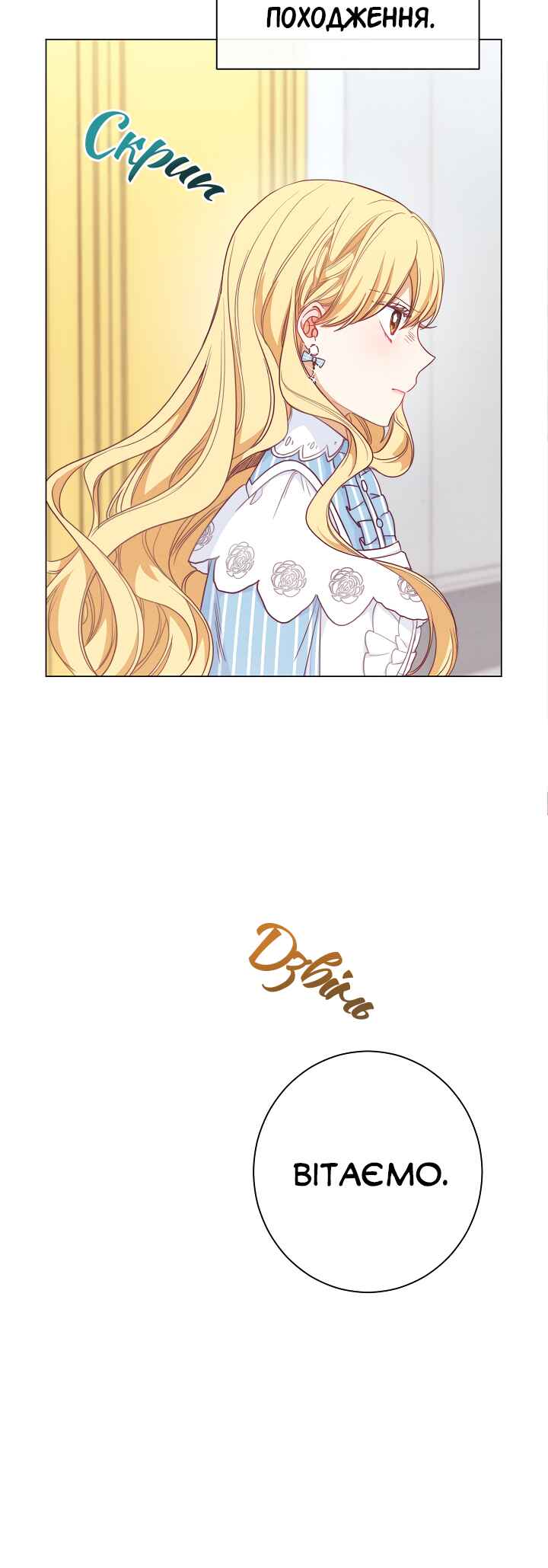 Chapter 13 - Page 6