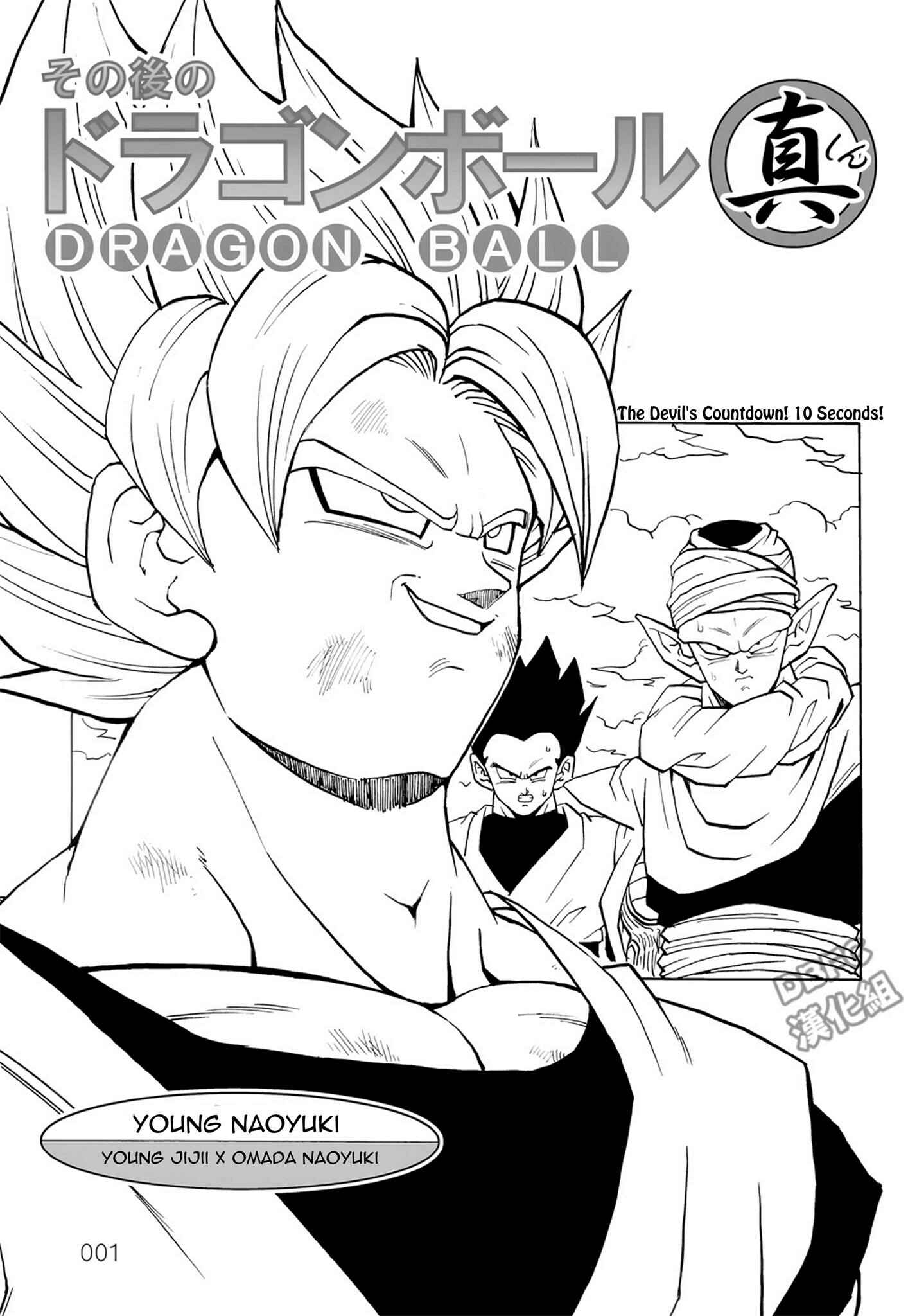 Chapter 7 - Page 2