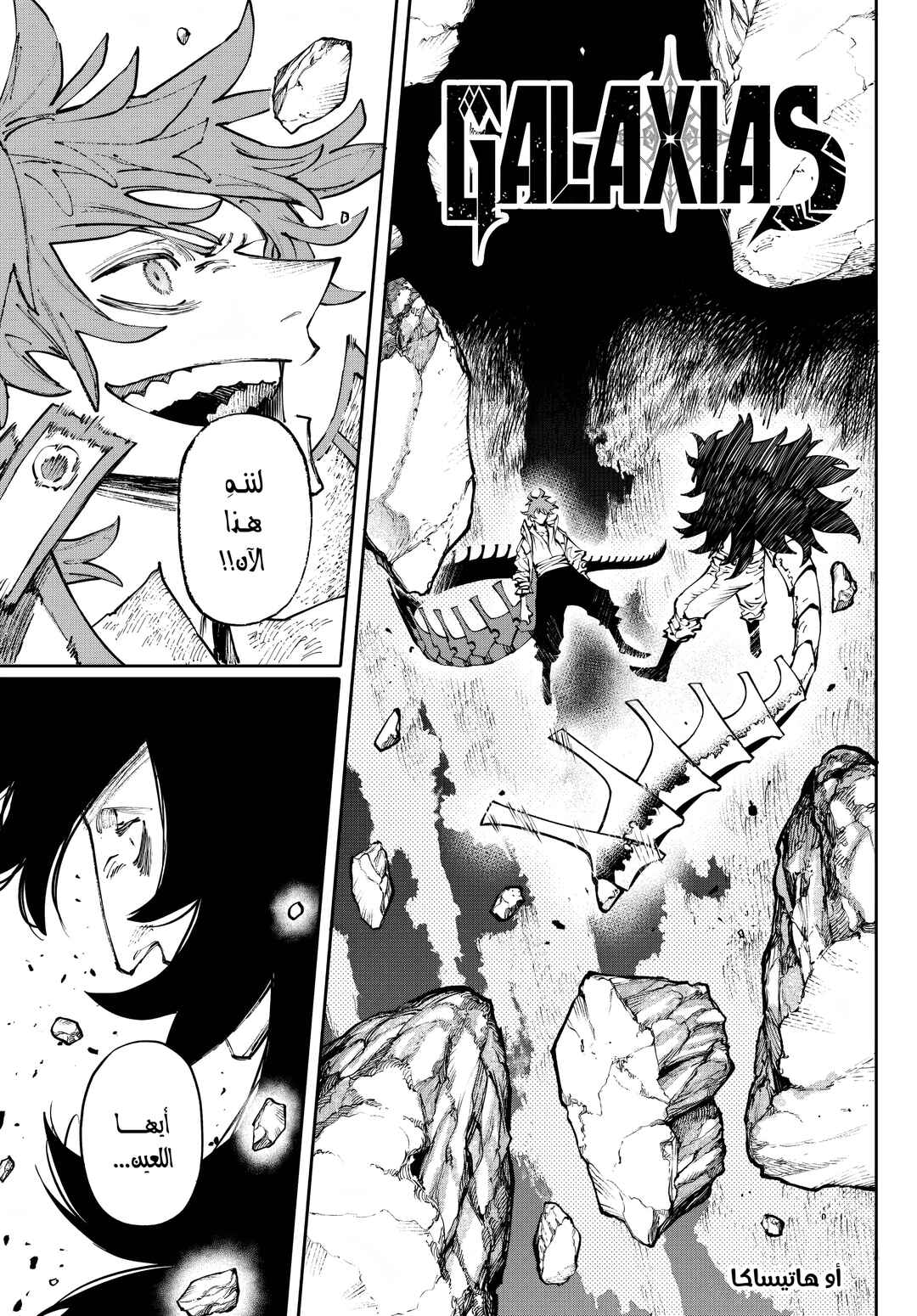 Chapter 11 - Page 2