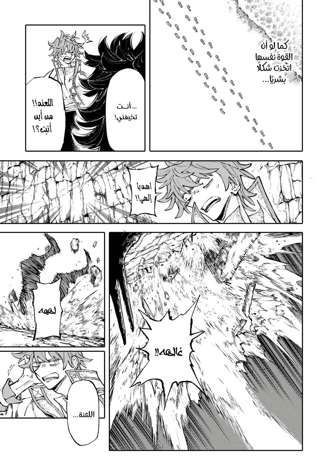 Chapter 11 - Page 6