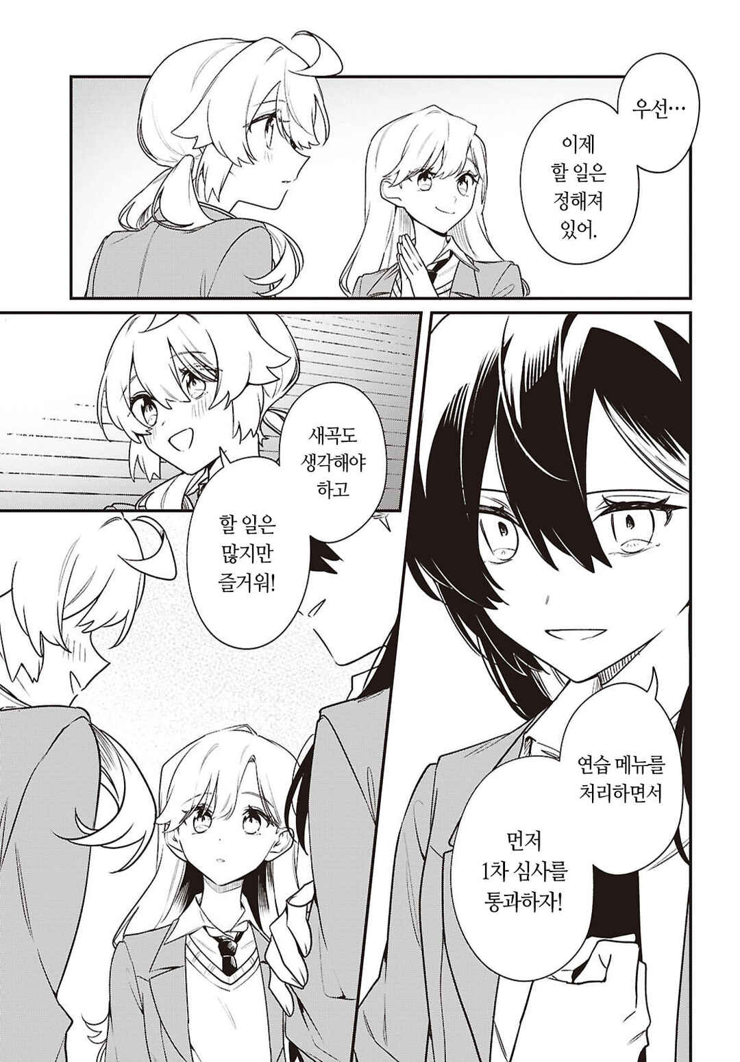 Chapter 18 - Page 19