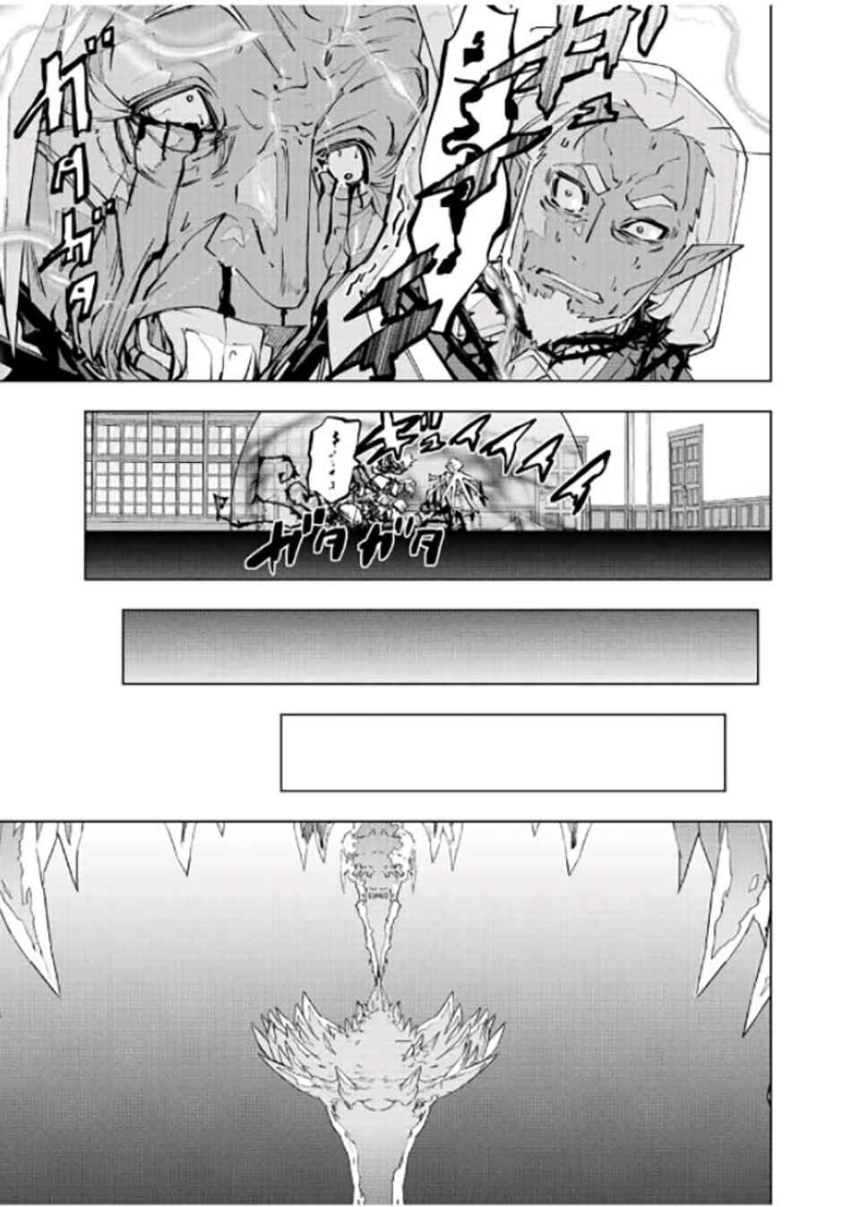 Chapter 87 - Page 17