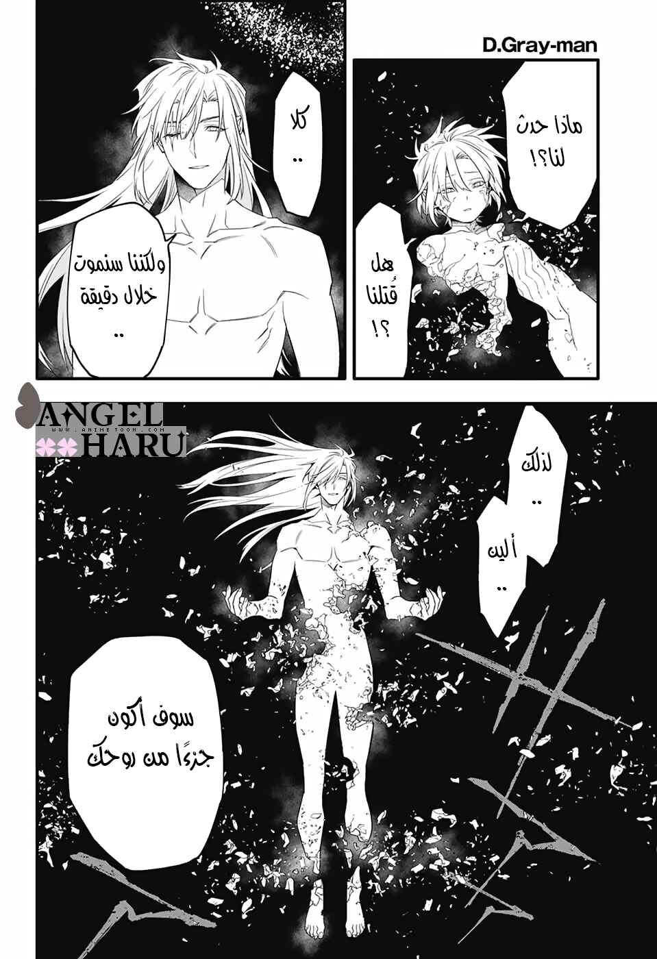 Chapter 253 - Page 11