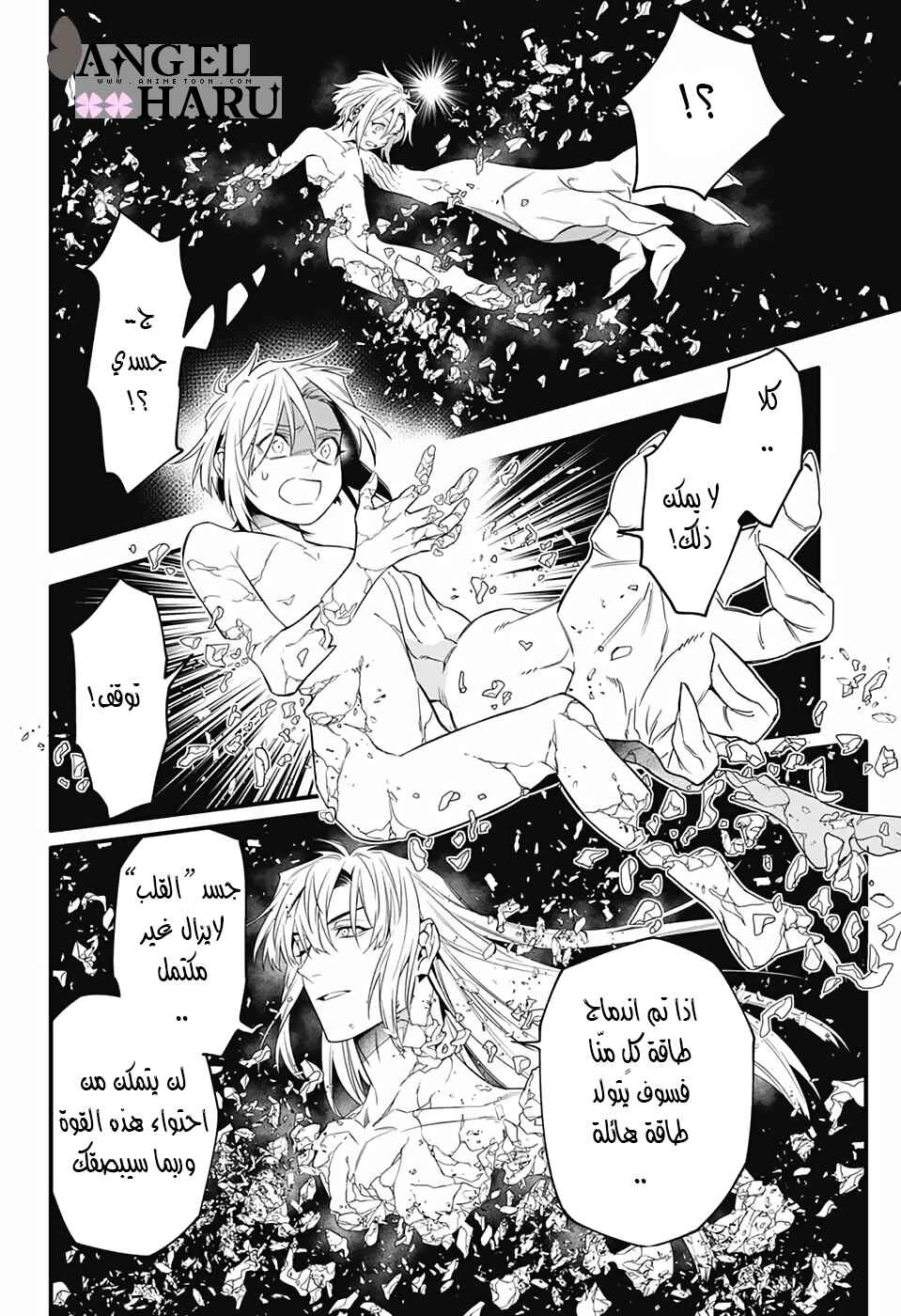 Chapter 253 - Page 13