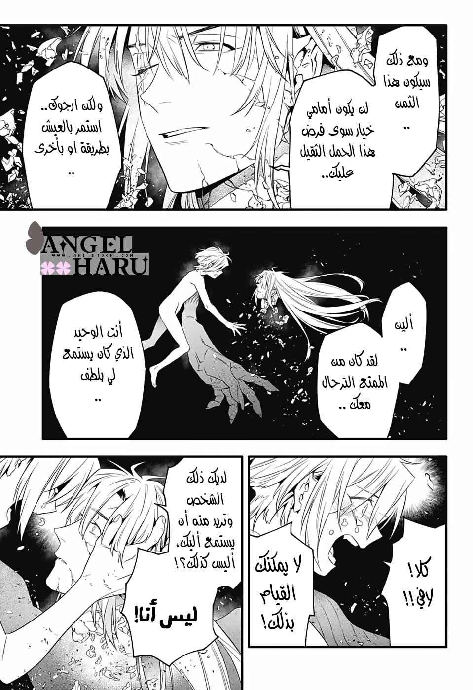 Chapter 253 - Page 14