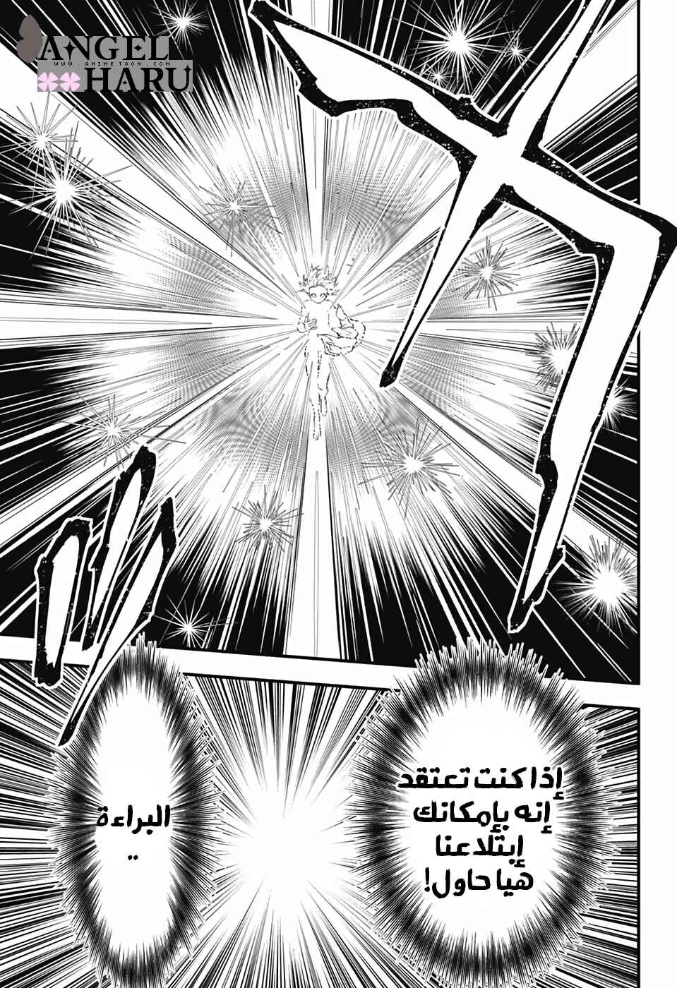 Chapter 253 - Page 18