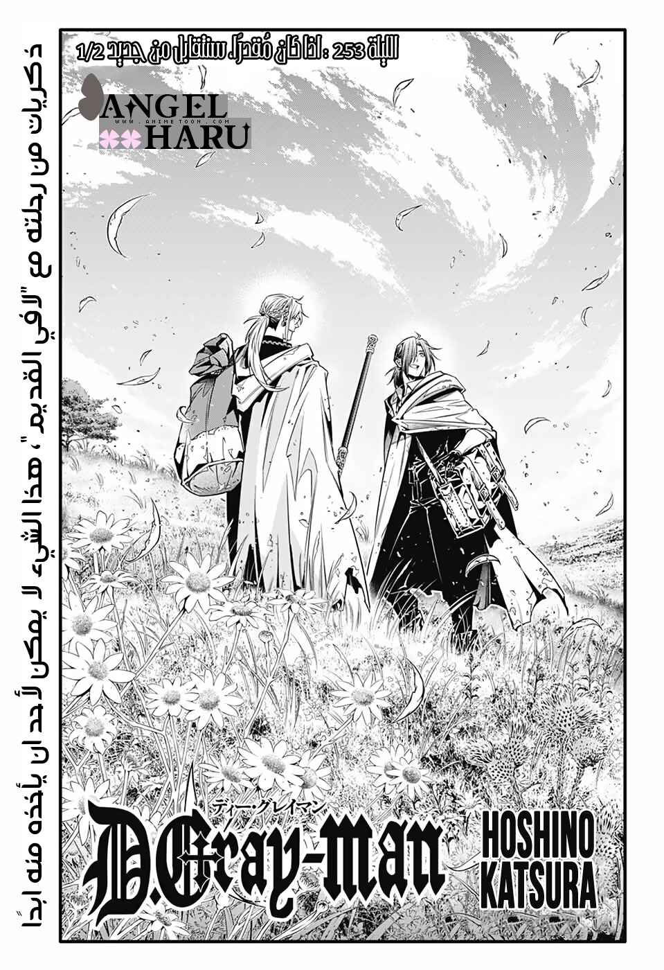 Chapter 253 - Page 2