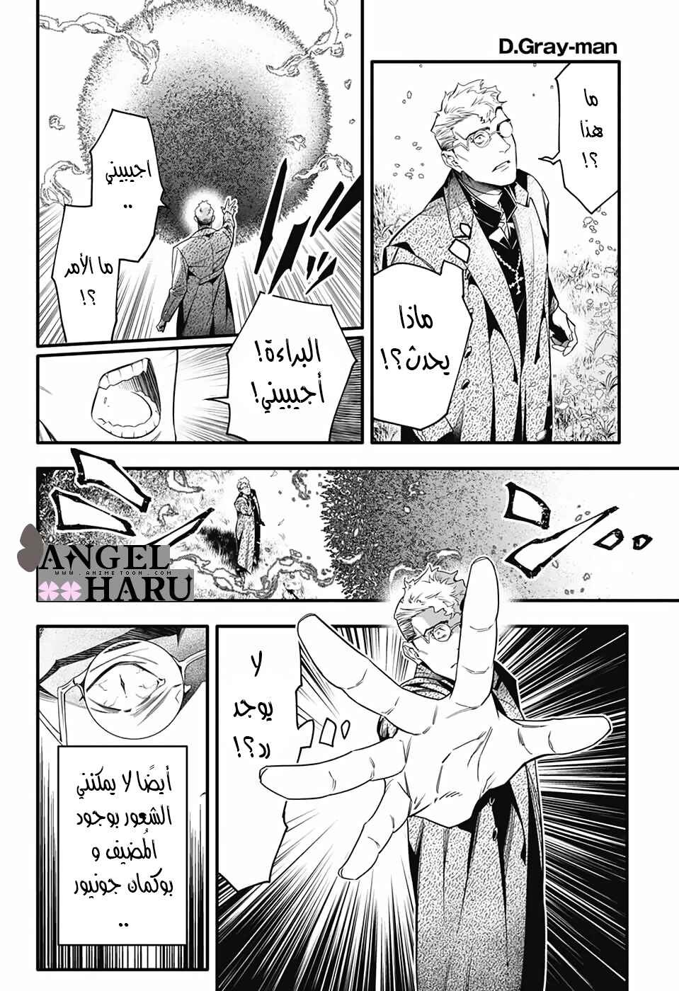 Chapter 253 - Page 21