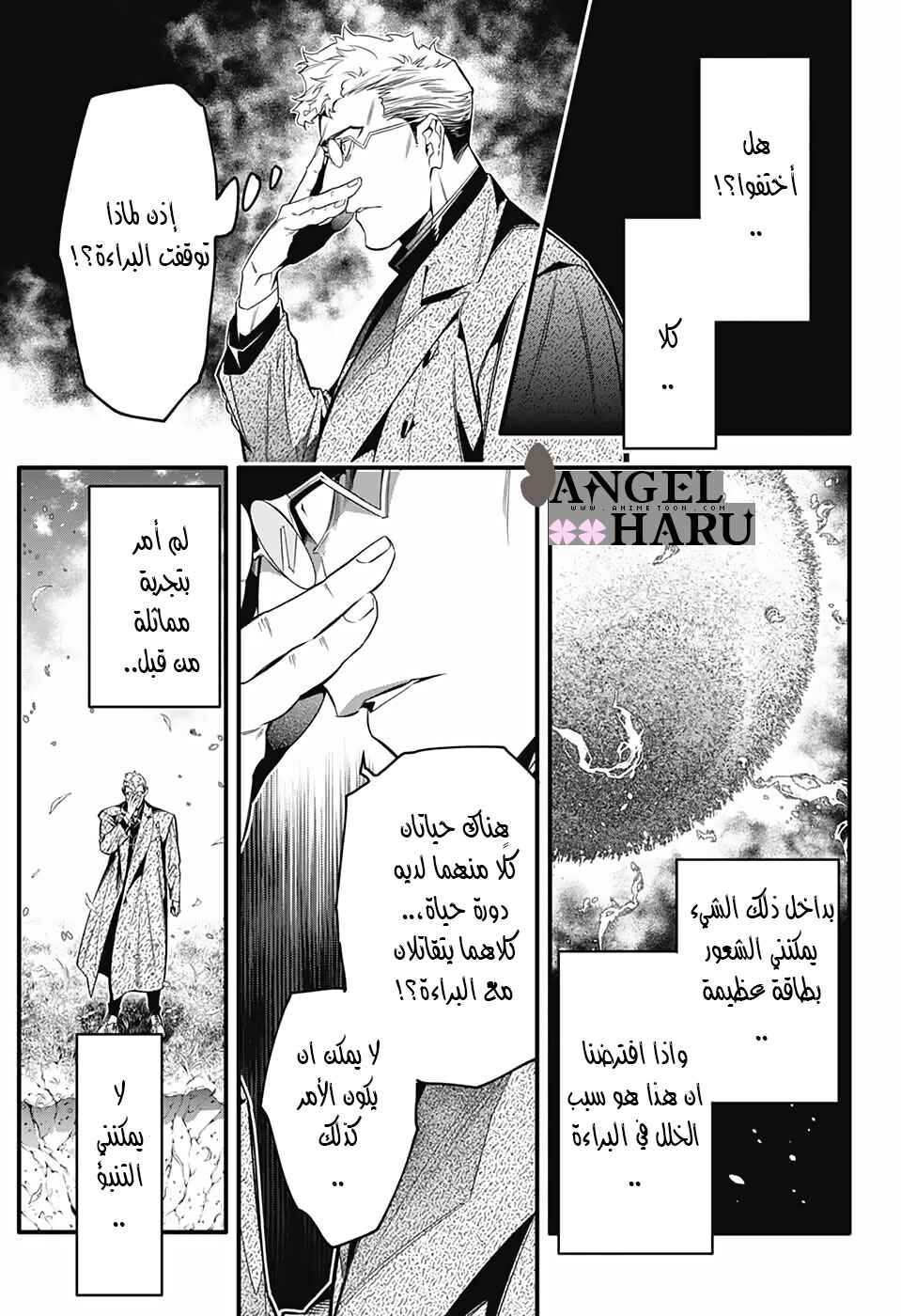 Chapter 253 - Page 22