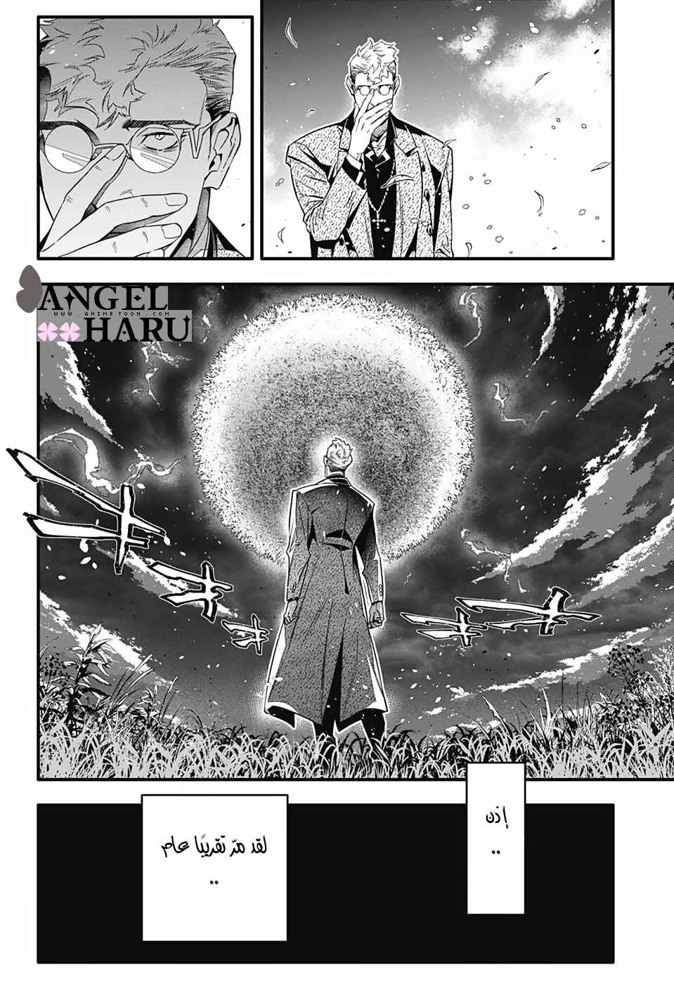 Chapter 253 - Page 23