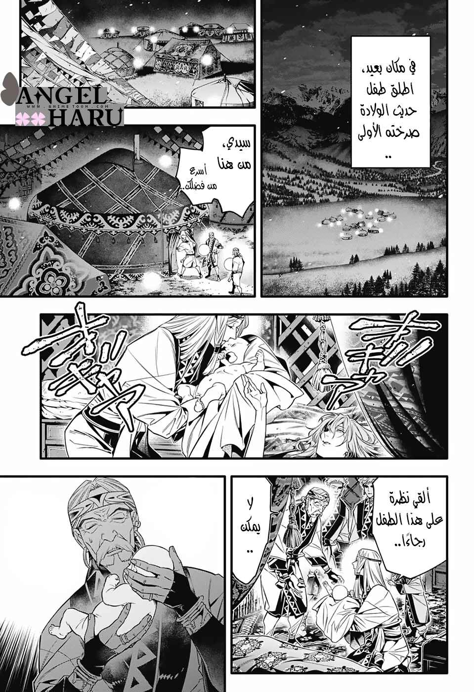 Chapter 253 - Page 24