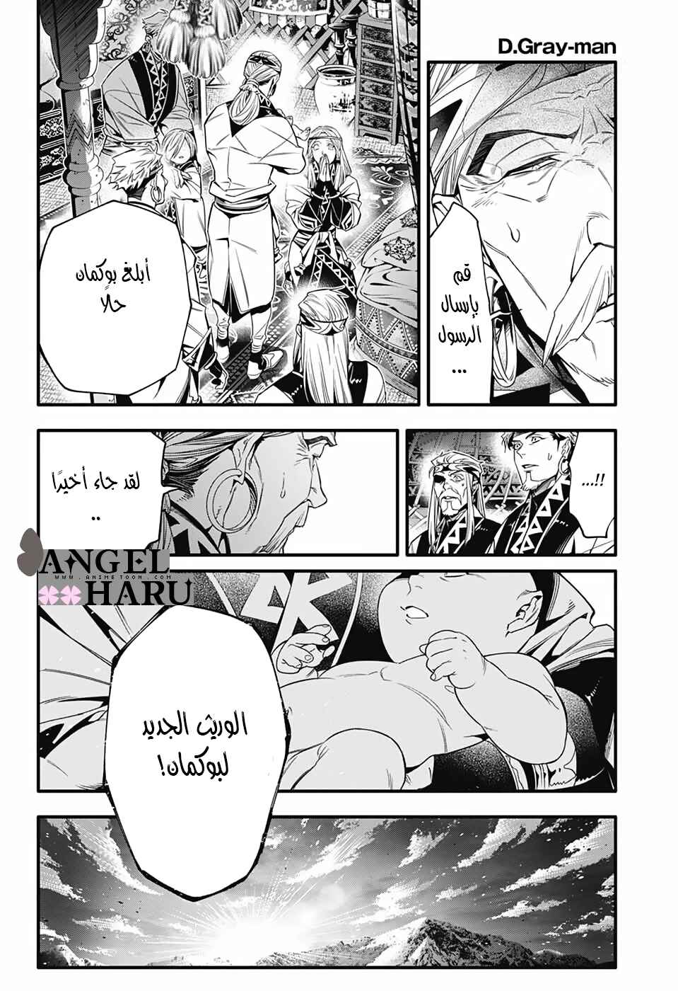 Chapter 253 - Page 25