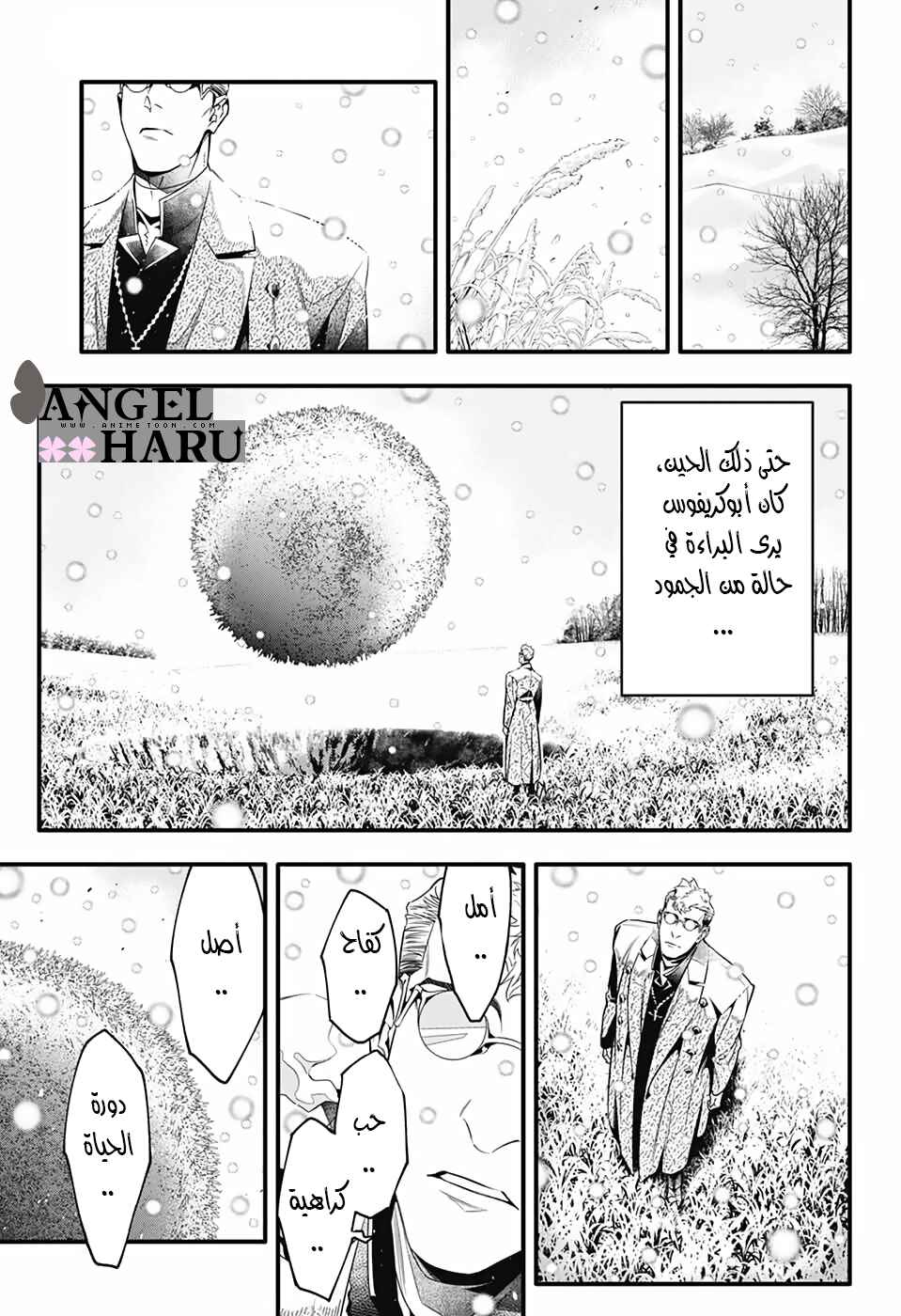 Chapter 253 - Page 26