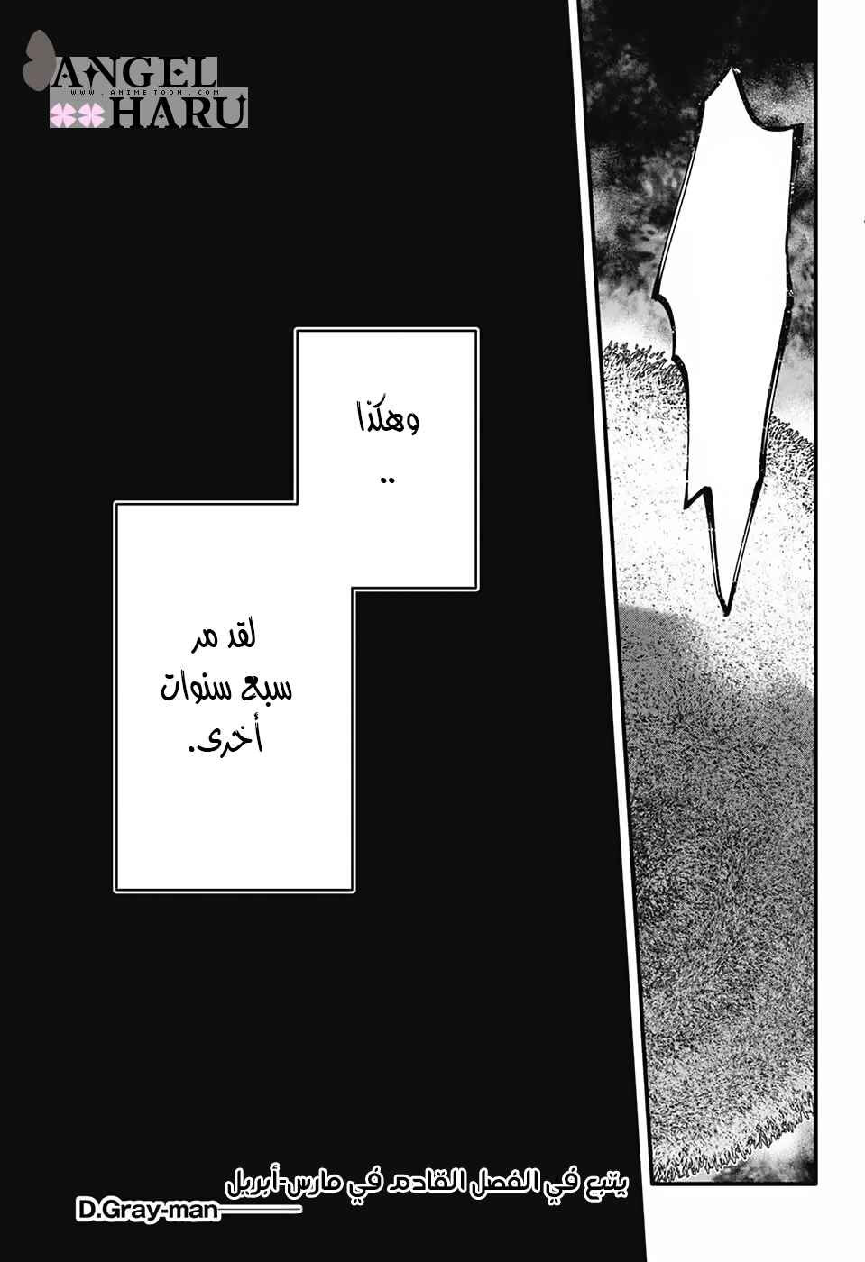 Chapter 253 - Page 28