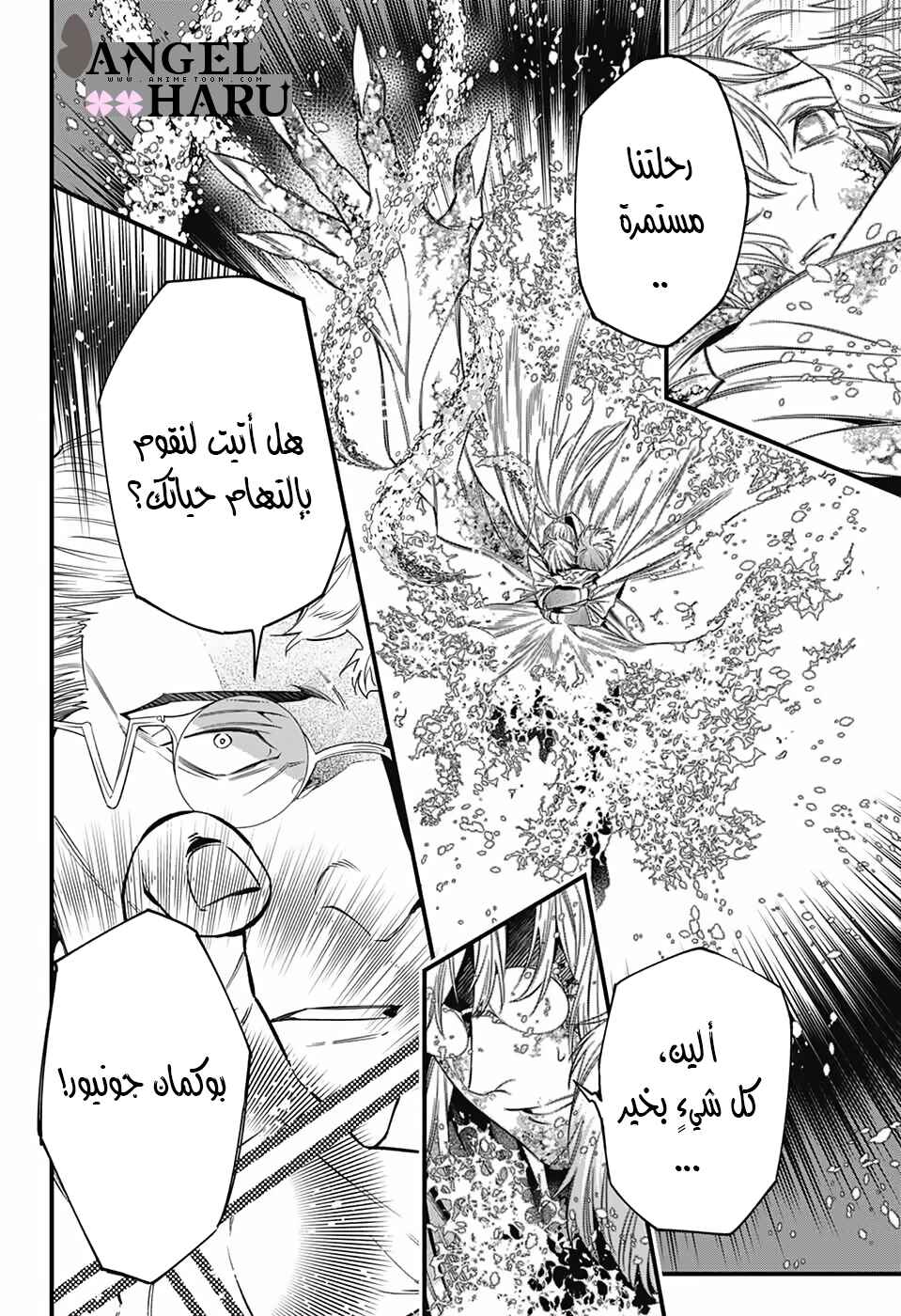 Chapter 253 - Page 3
