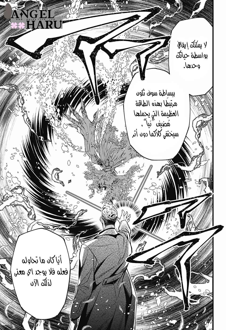 Chapter 253 - Page 4