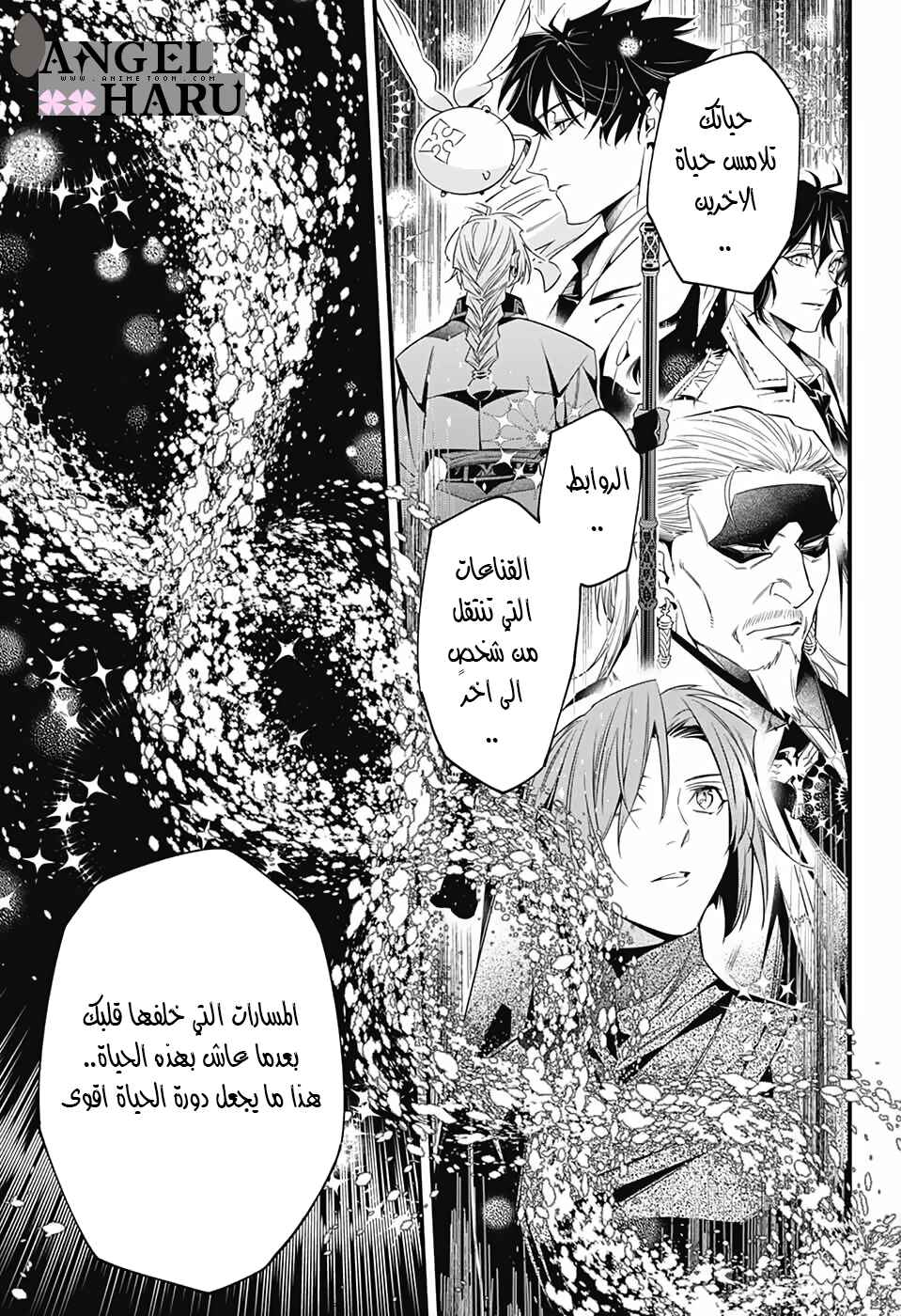 Chapter 253 - Page 6
