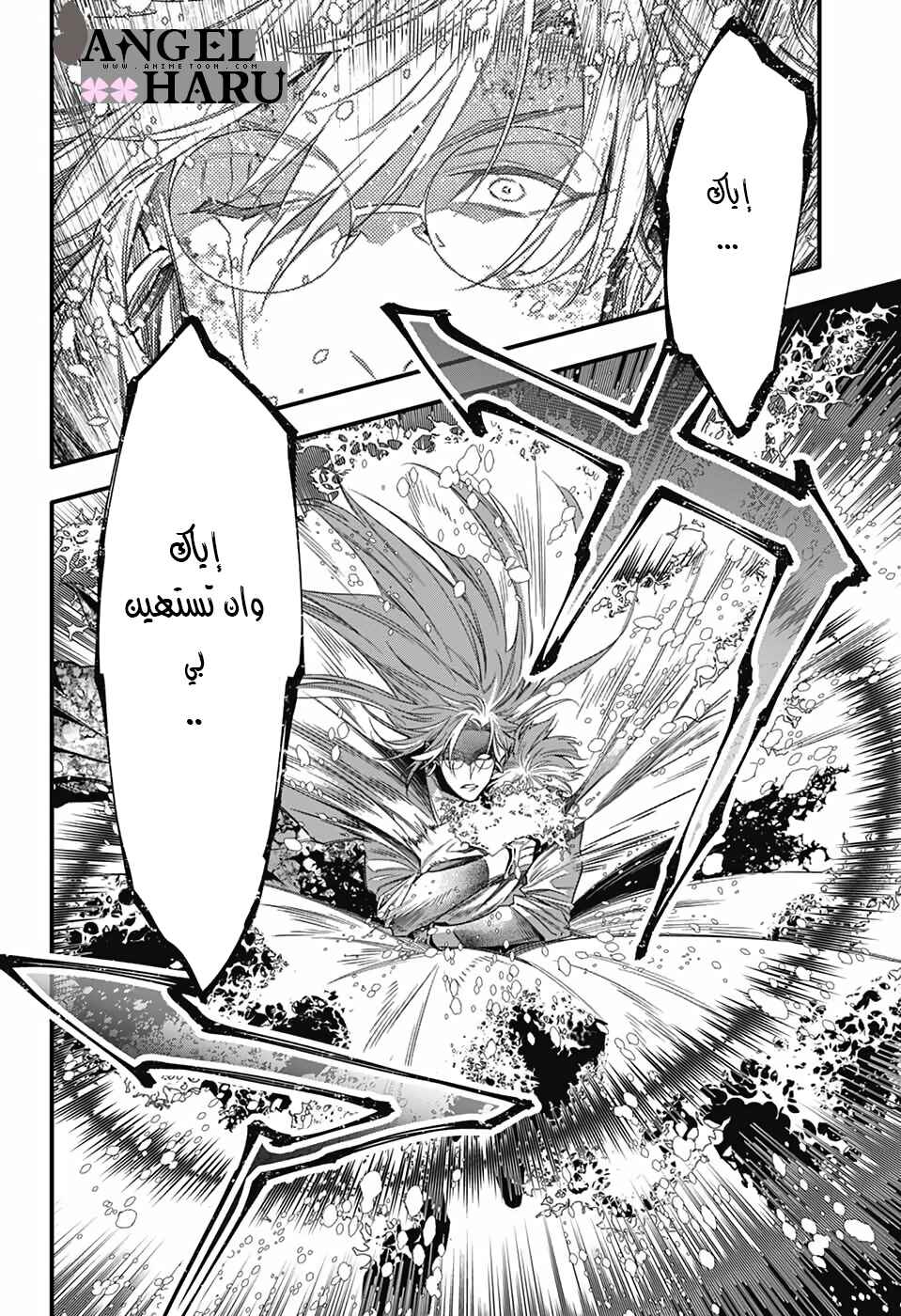 Chapter 253 - Page 7