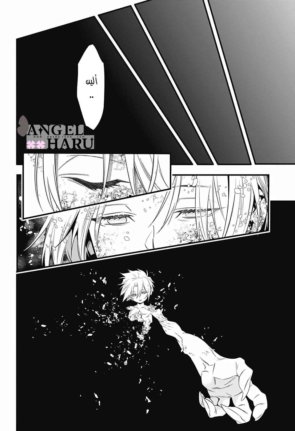 Chapter 253 - Page 9