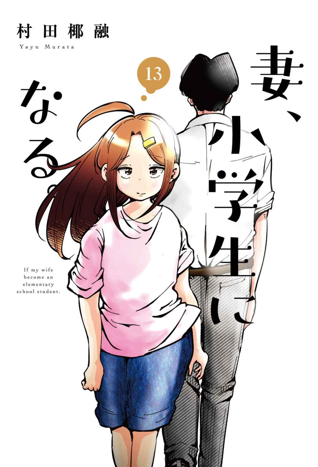 Chapter 97 - Page 2
