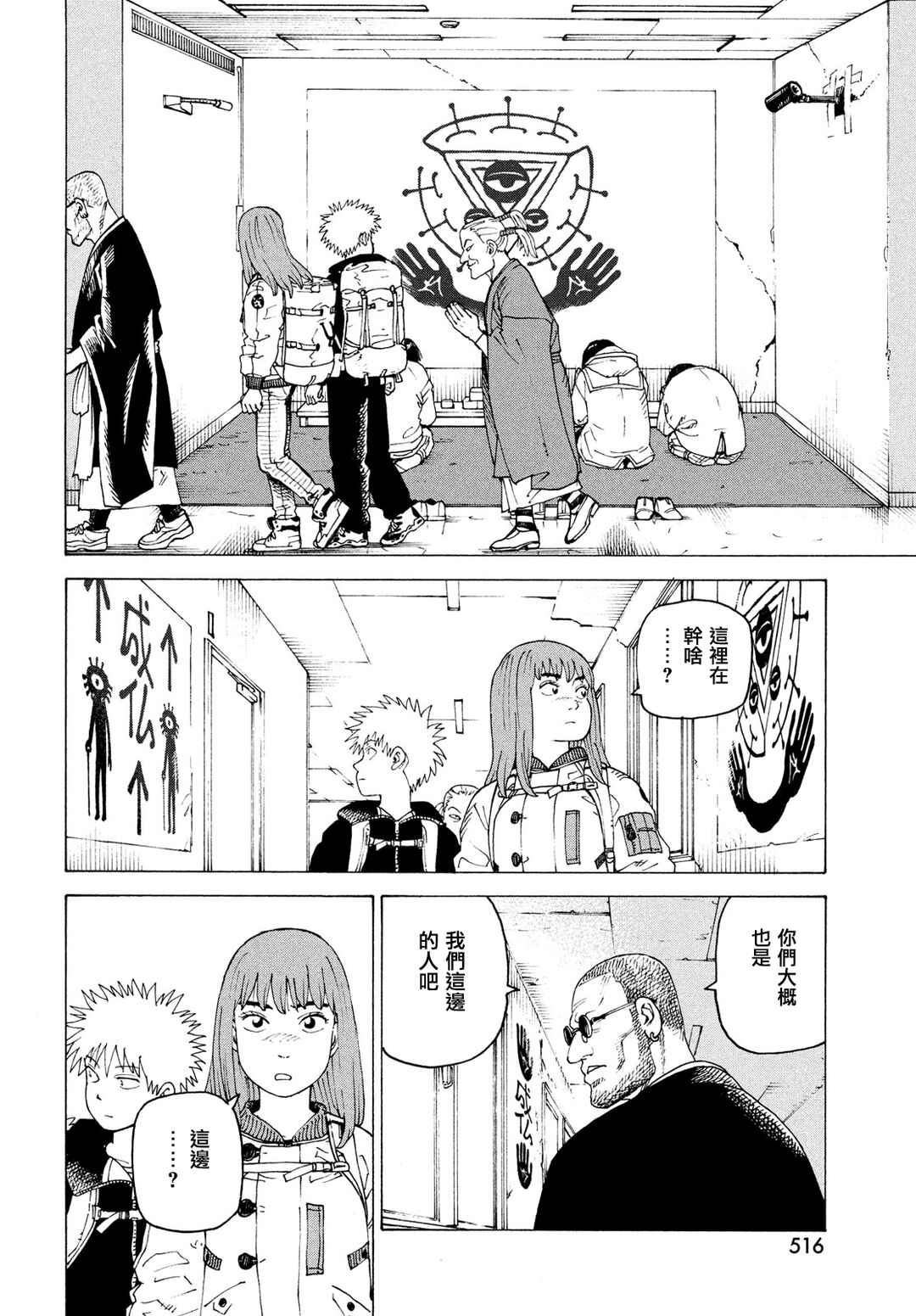 Chapter 72 - Page 18