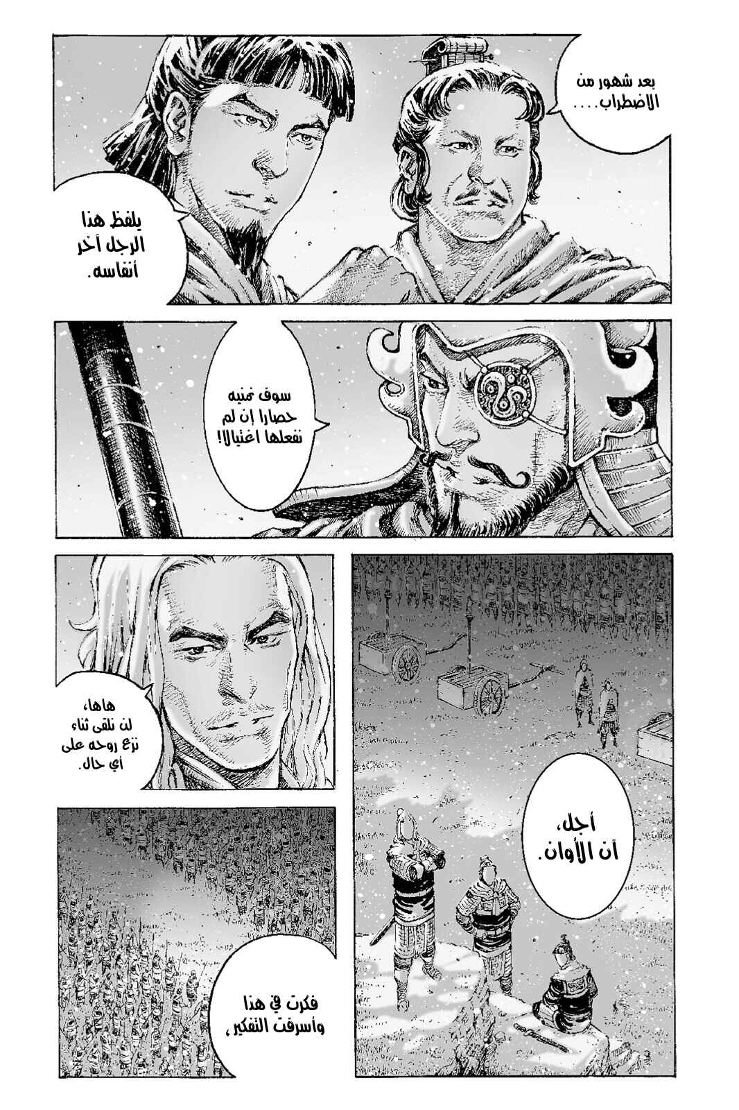 Chapter 521 - Page 19