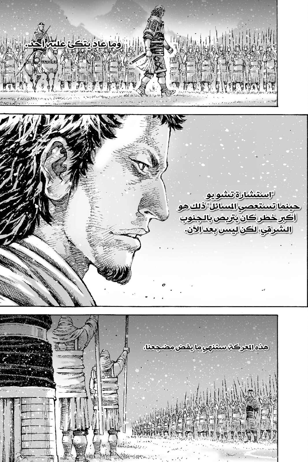 Chapter 521 - Page 27